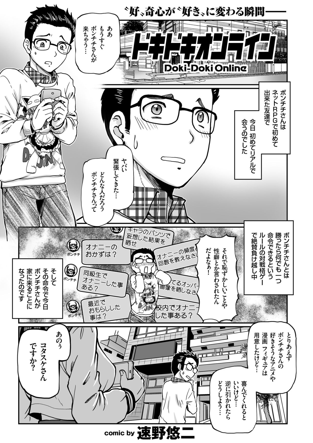 COMIC クリベロン 2019年02月号 Vol.76 [DL版]