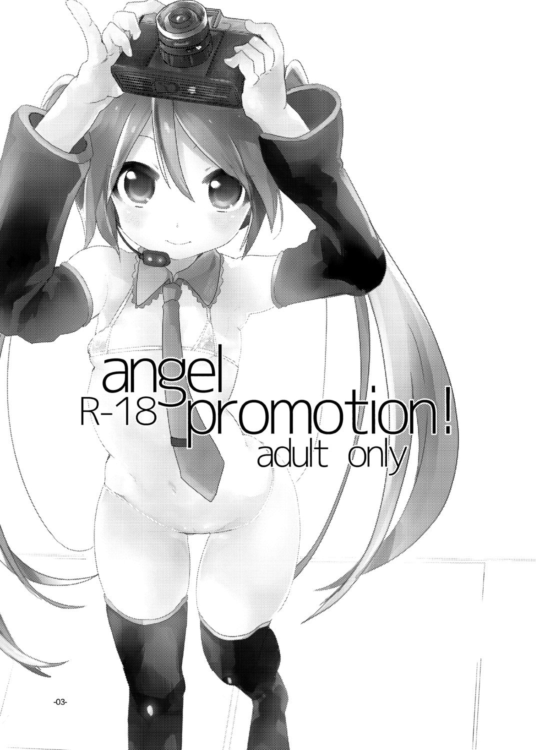 [pm02:00 (日夜コトリ)] angel promotion! (VOCALOID) [中国翻訳] [DL版]