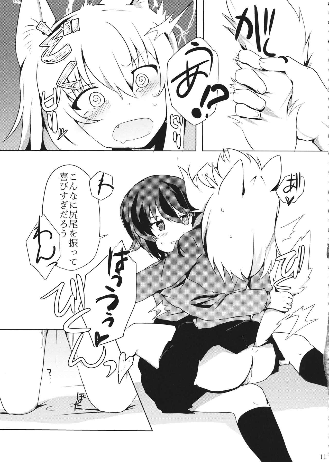 (ぱんっあ☆ふぉー!13) [ミラノ風みるくここあ (イッツァナーガ、みるーく)] 隊長!これが私たちの まほエリゆりゆり作戦です!? (ガールズ&パンツァー)