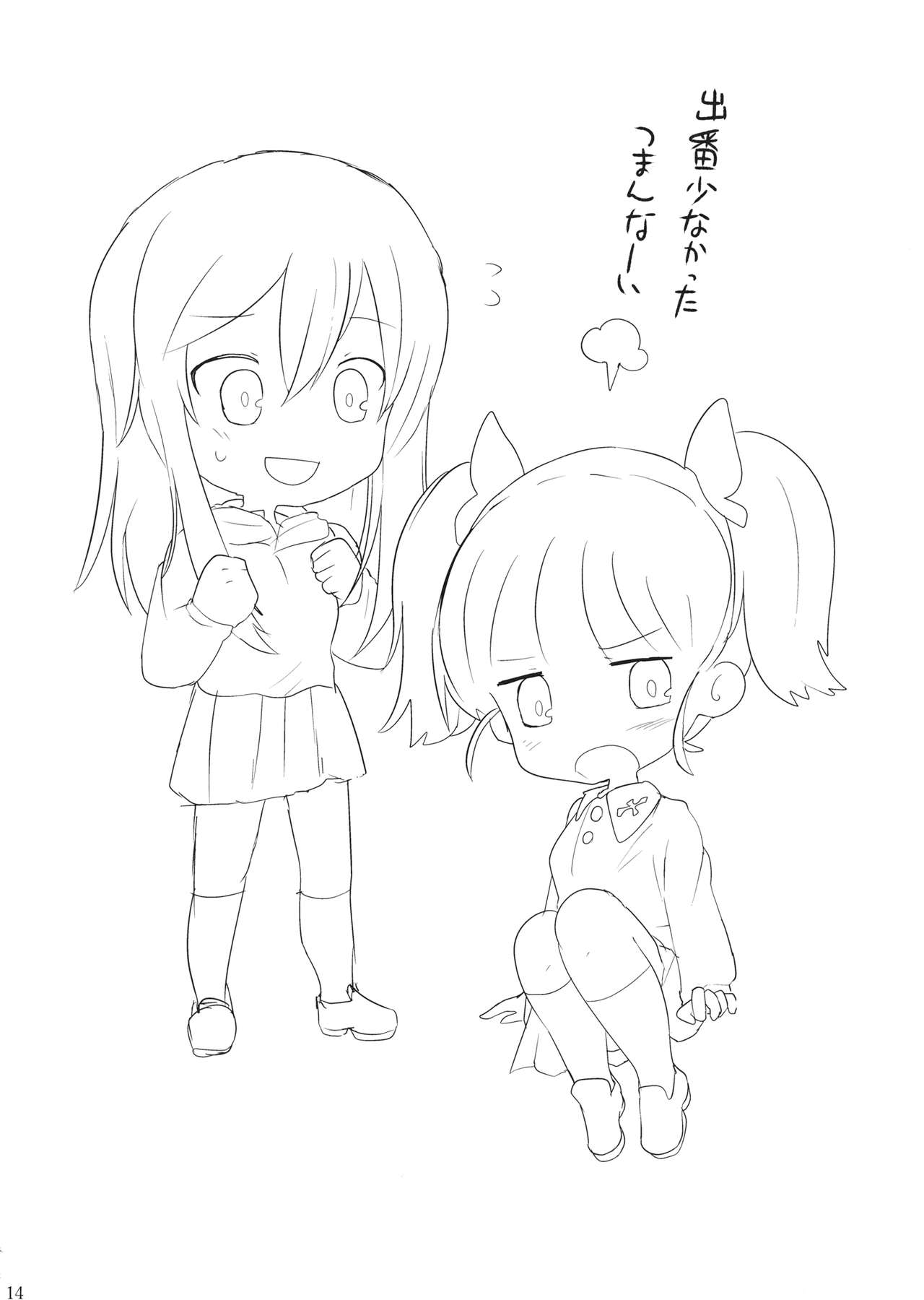 (ぱんっあ☆ふぉー!13) [ミラノ風みるくここあ (イッツァナーガ、みるーく)] 隊長!これが私たちの まほエリゆりゆり作戦です!? (ガールズ&パンツァー)