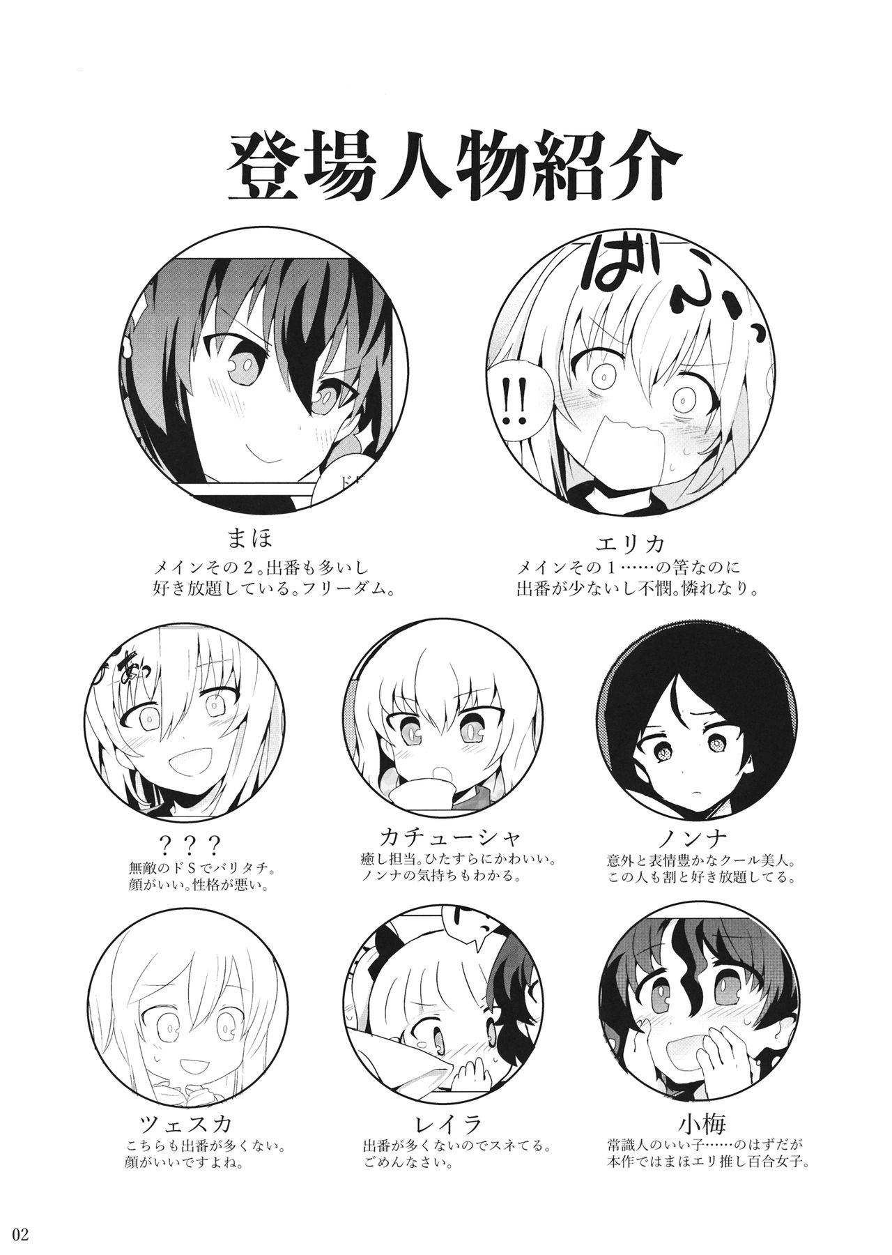 (ぱんっあ☆ふぉー!13) [ミラノ風みるくここあ (イッツァナーガ、みるーく)] 隊長!これが私たちの まほエリゆりゆり作戦です!? (ガールズ&パンツァー)