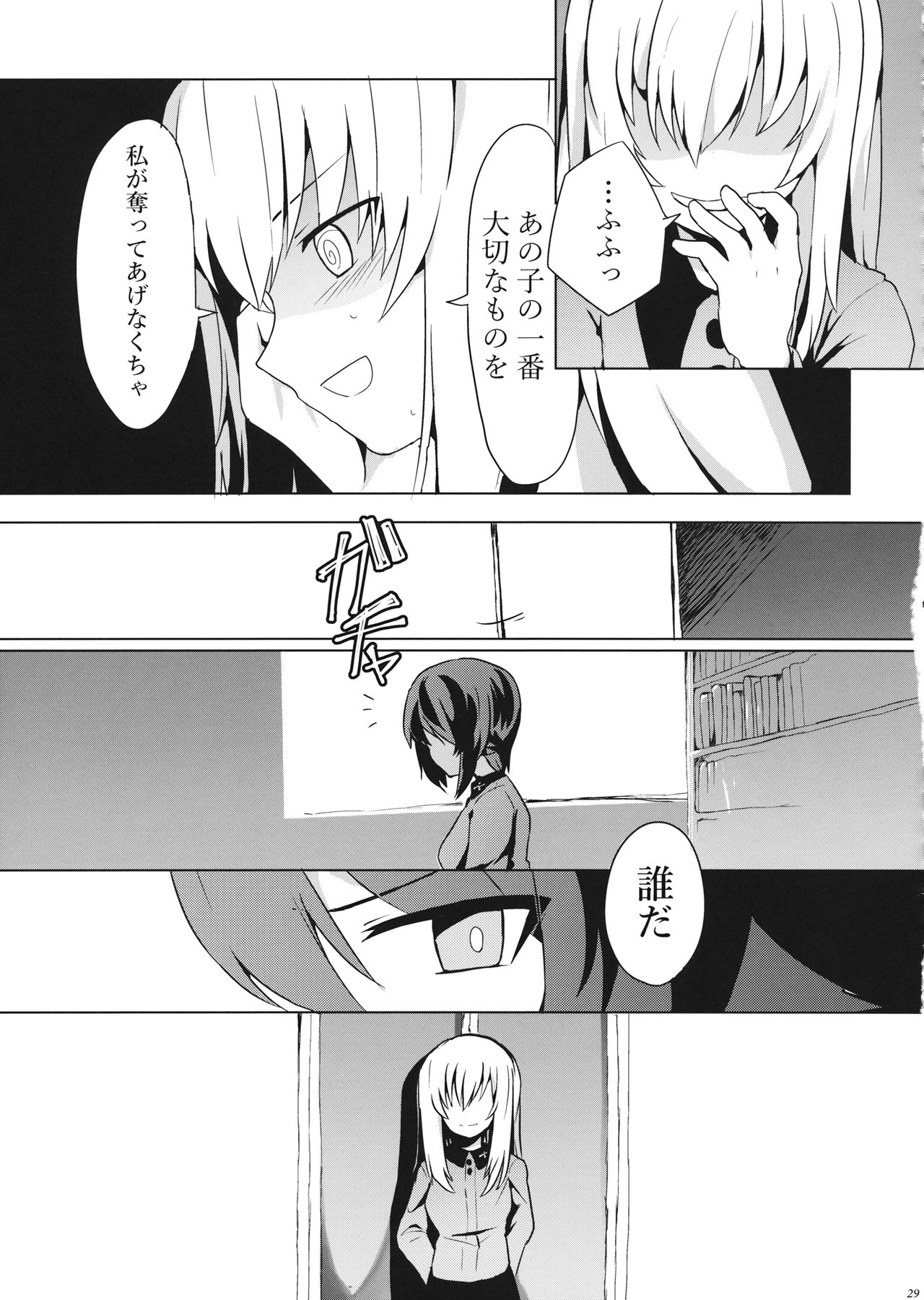 (ぱんっあ☆ふぉー!13) [ミラノ風みるくここあ (イッツァナーガ、みるーく)] 隊長!これが私たちの まほエリゆりゆり作戦です!? (ガールズ&パンツァー)
