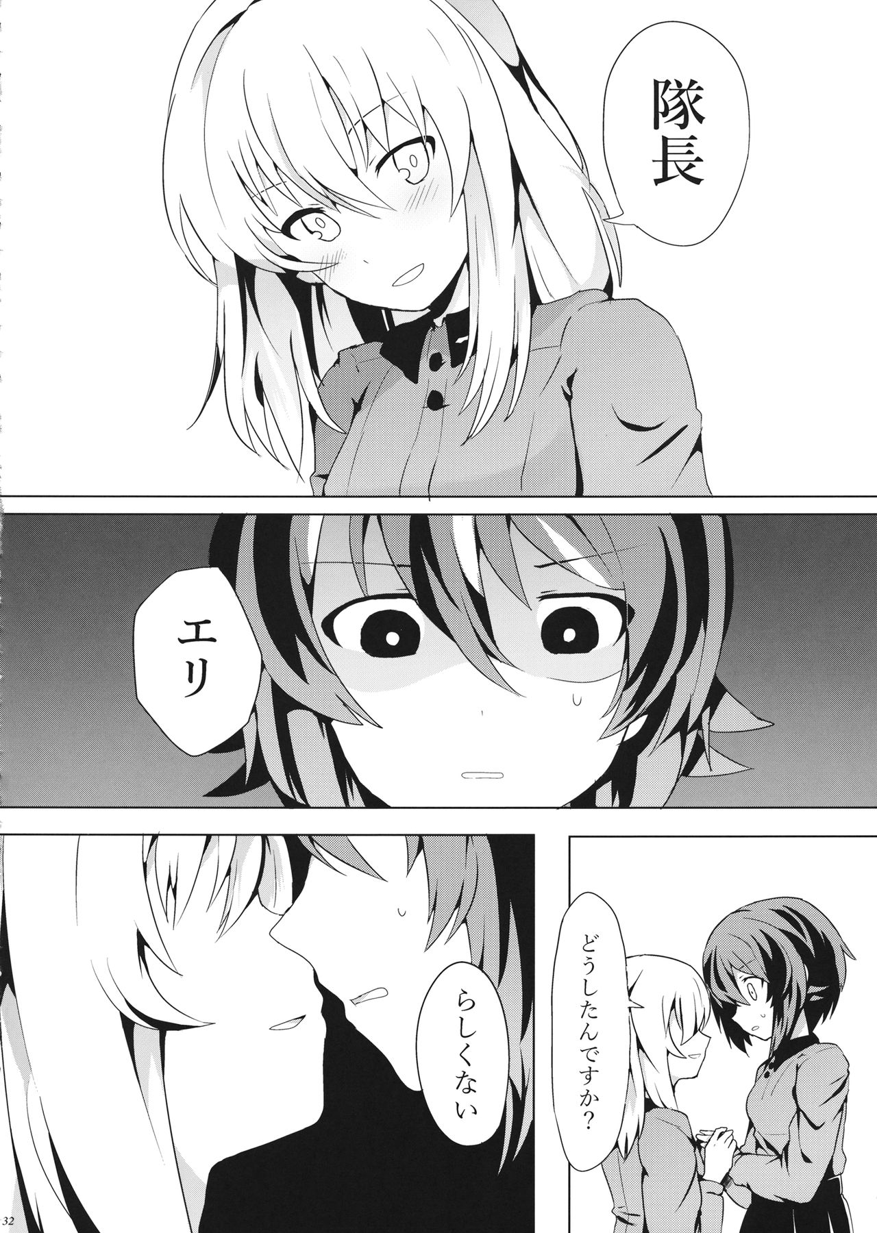 (ぱんっあ☆ふぉー!13) [ミラノ風みるくここあ (イッツァナーガ、みるーく)] 隊長!これが私たちの まほエリゆりゆり作戦です!? (ガールズ&パンツァー)