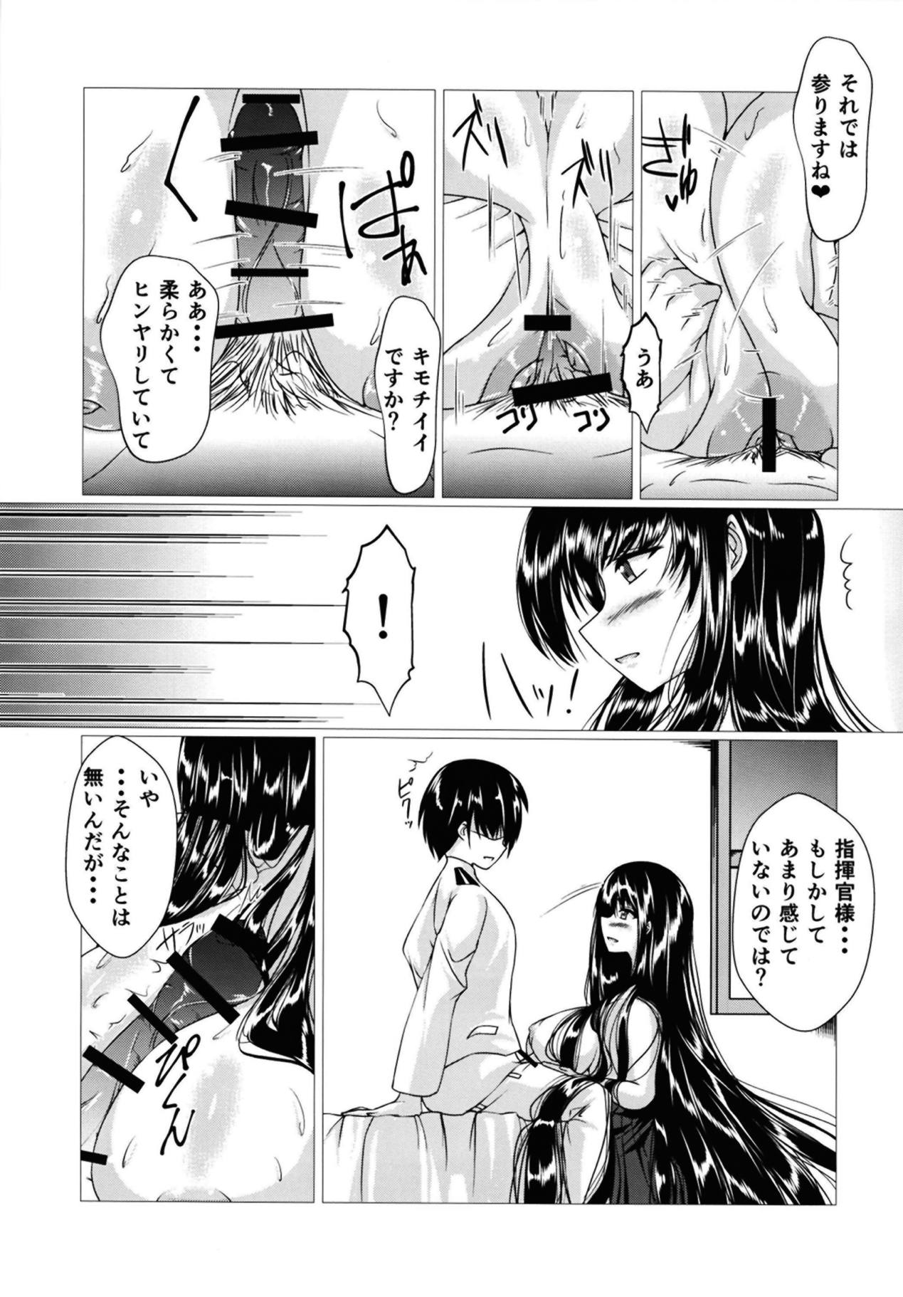 (C95) [サークル遊牧民 (D)] 大鳳さんに巻かれたいっ! (アズールレーン)