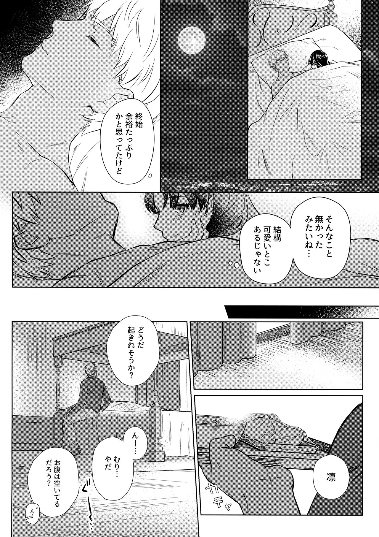 (SUPER26) [ambi75 (湯山チカ)] ふたり、初めての××× (Fate/stay night)