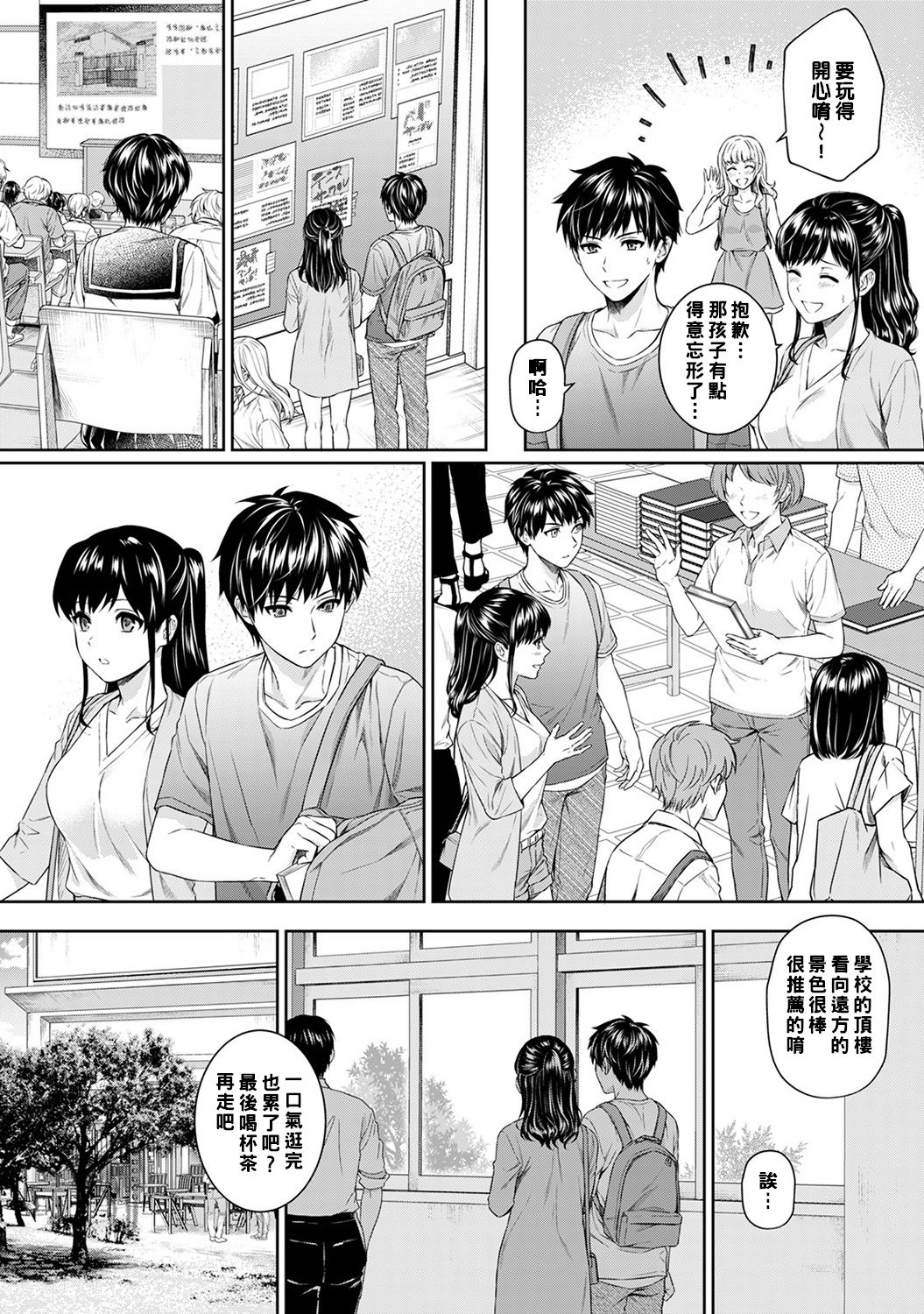 [湯山チカ] 先生とぼく 第1-5話 [中国翻訳]