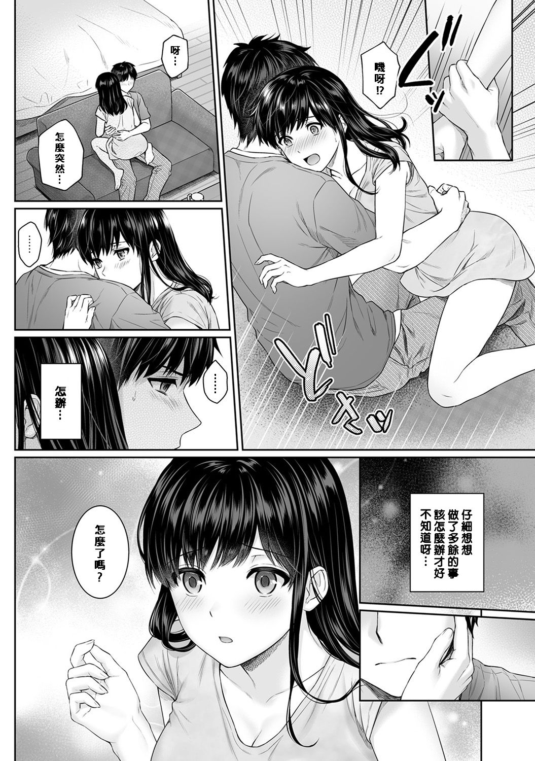 [湯山チカ] 先生とぼく 第1-5話 [中国翻訳]