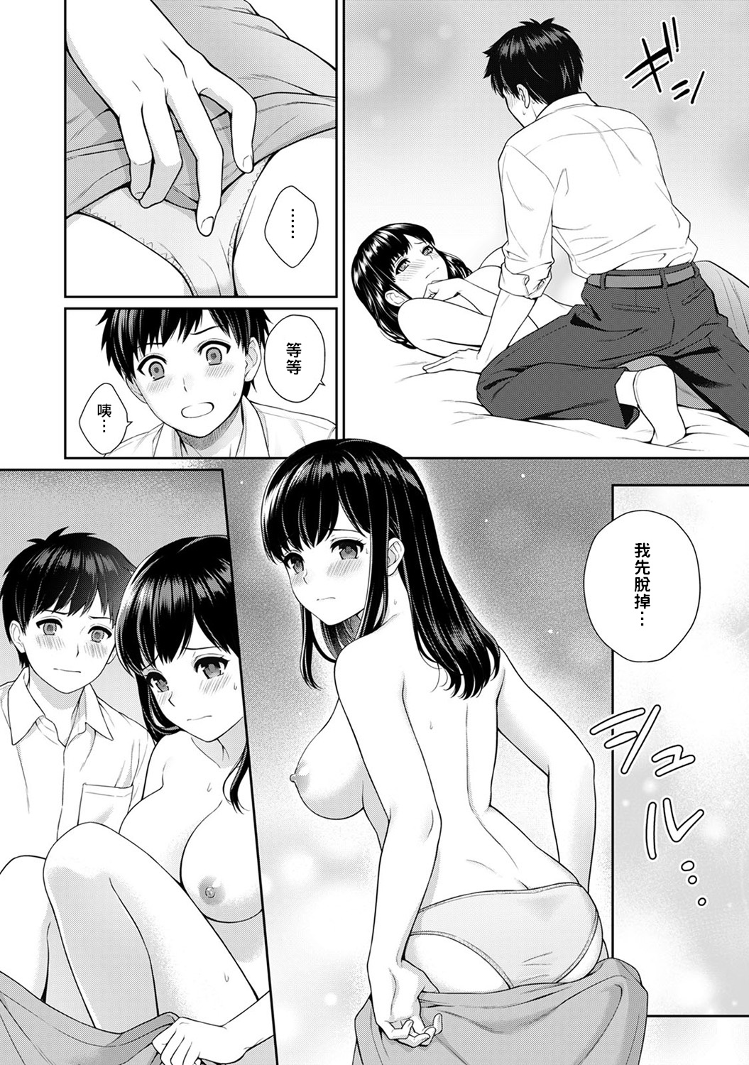 [湯山チカ] 先生とぼく 第1-5話 [中国翻訳]