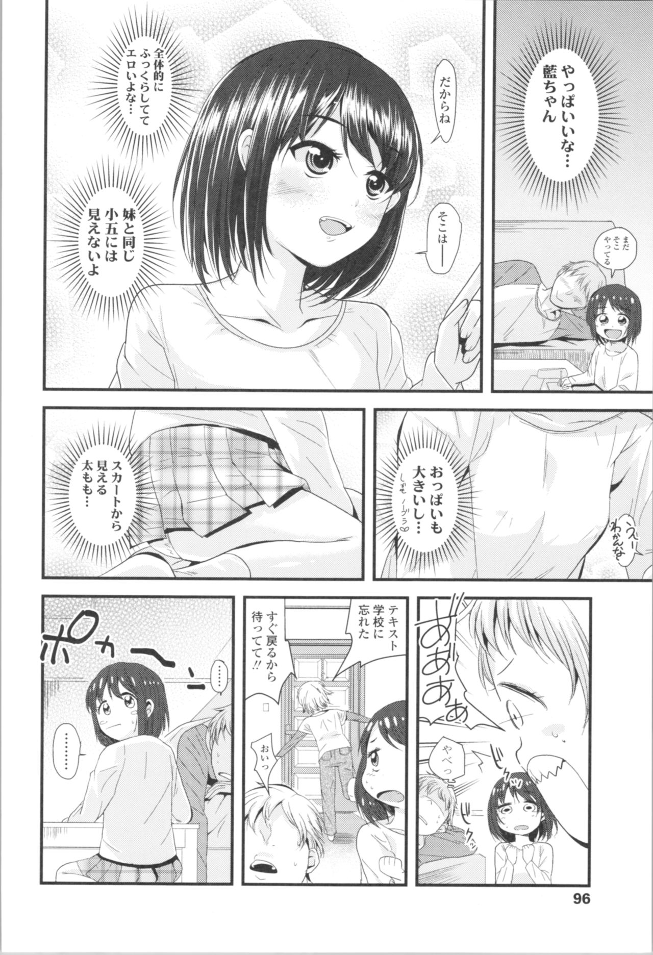 [三澄ツバキ] わたし、初めてなんだから