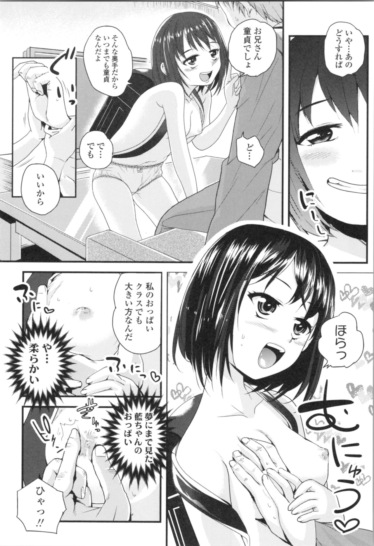 [三澄ツバキ] わたし、初めてなんだから