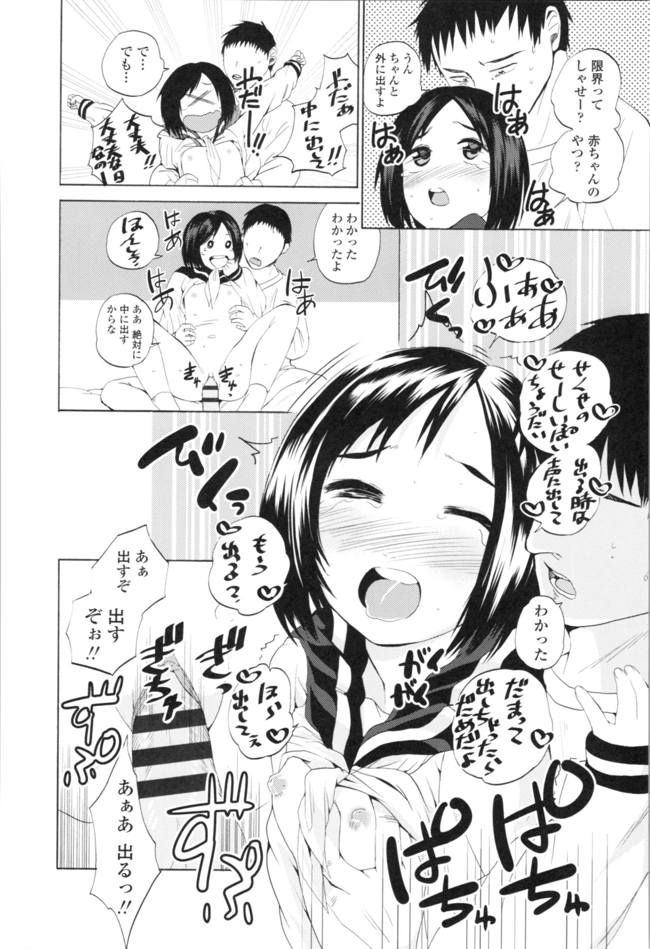 [三澄ツバキ] わたし、初めてなんだから