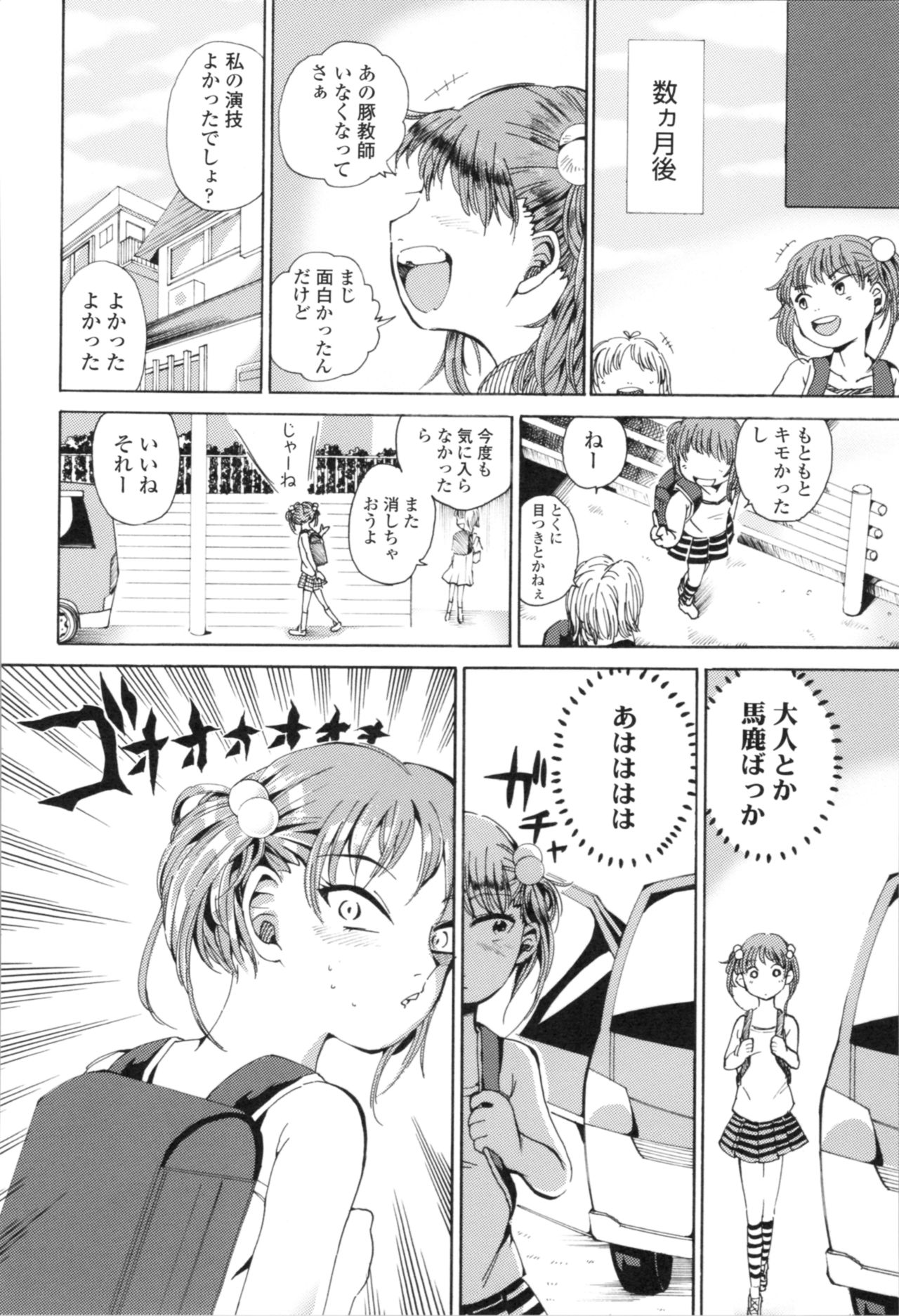 [三澄ツバキ] わたし、初めてなんだから