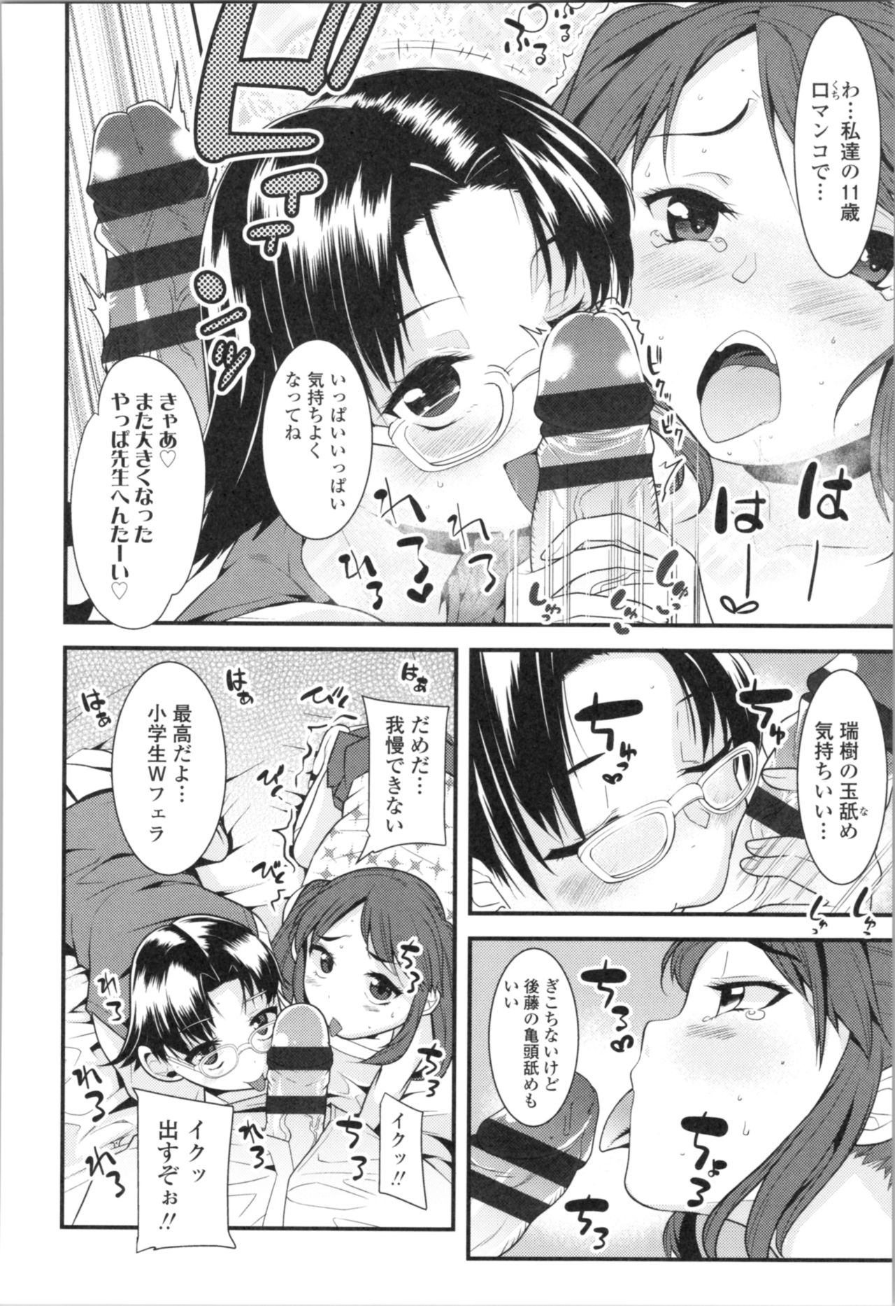 [三澄ツバキ] わたし、初めてなんだから