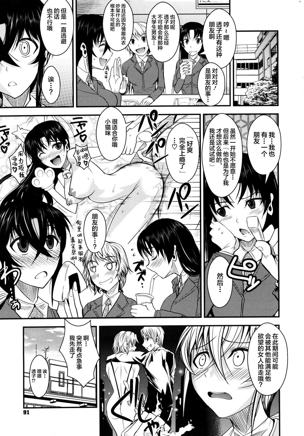 [フエタキシ] 彼女がエロ下着に着替えたら…♥ (コミックメガストア 2011年3月号) [中国翻訳]