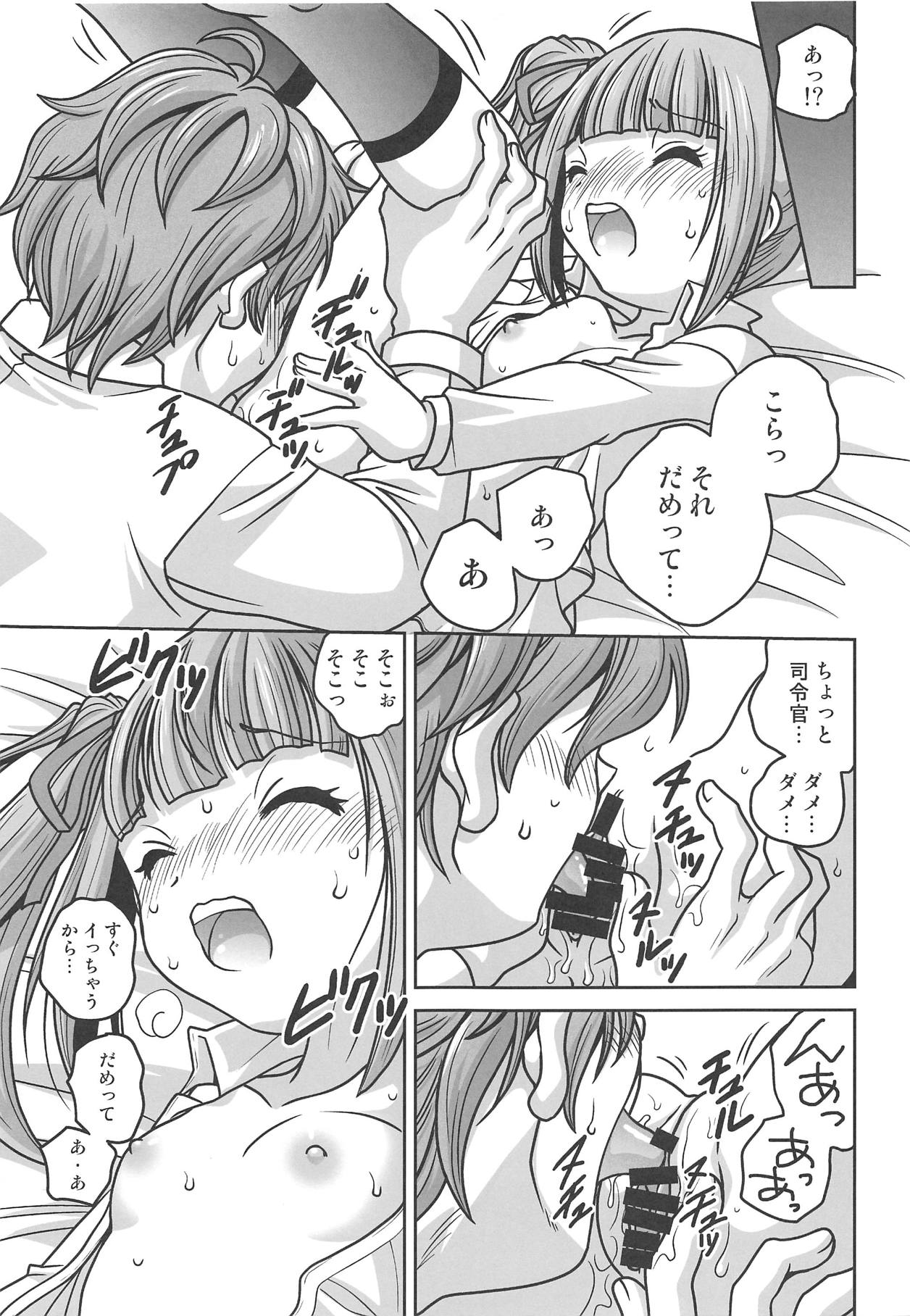 (C95) [ししゃもハウス (あらきあきら)] 霞ちゃんに叱られる (艦隊これくしょん -艦これ-)