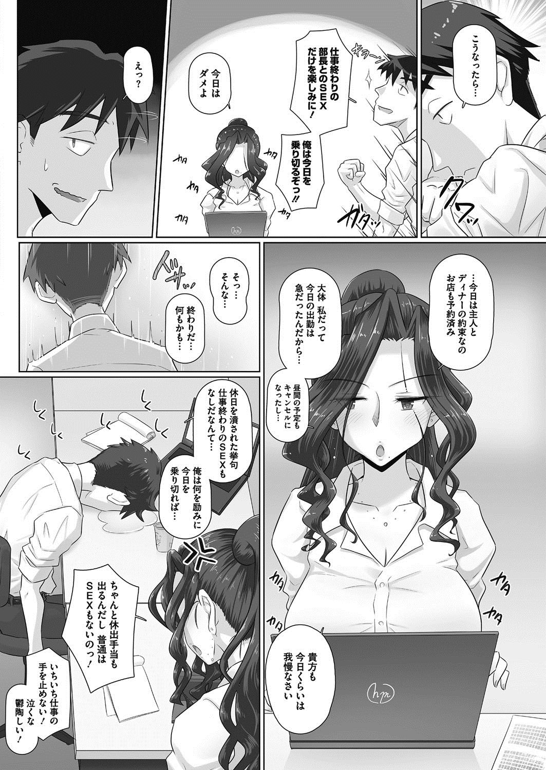 [万屋百八] 人妻部長香澄 まとめ