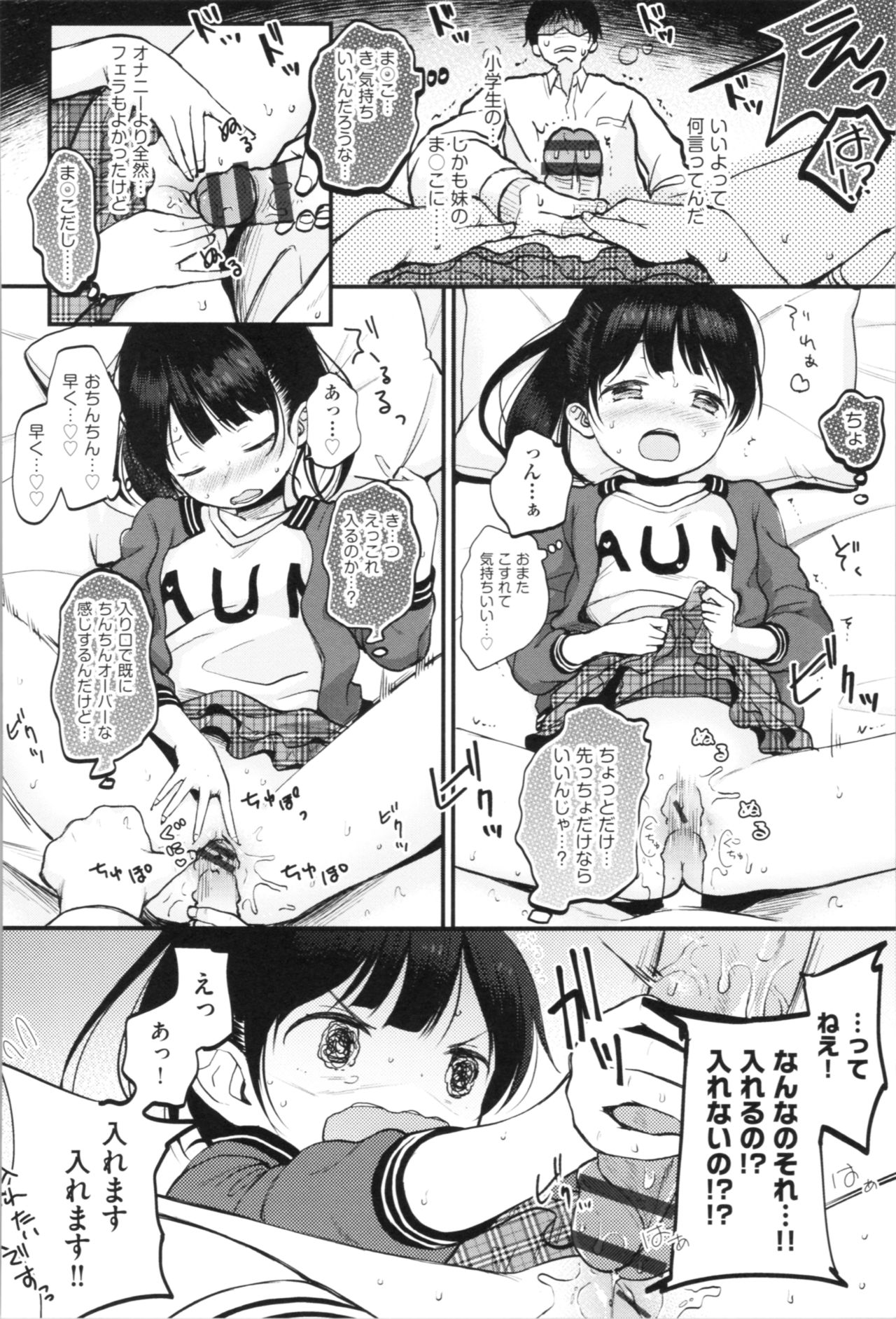 [清宮涼] まんなか。