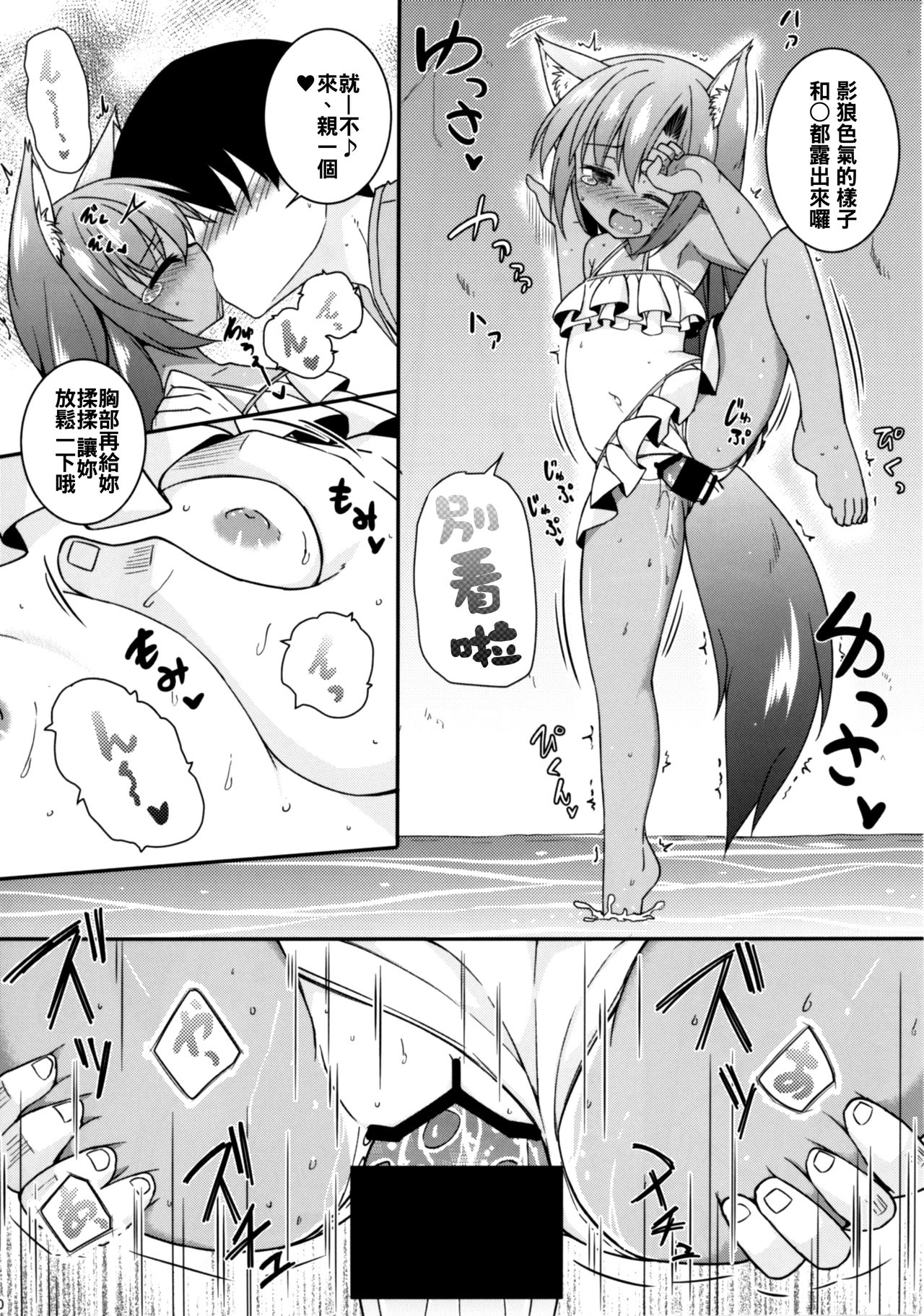 (C92) [とんずら道中 (かざわ)] なついろかげろう (東方Project) [中国翻訳]