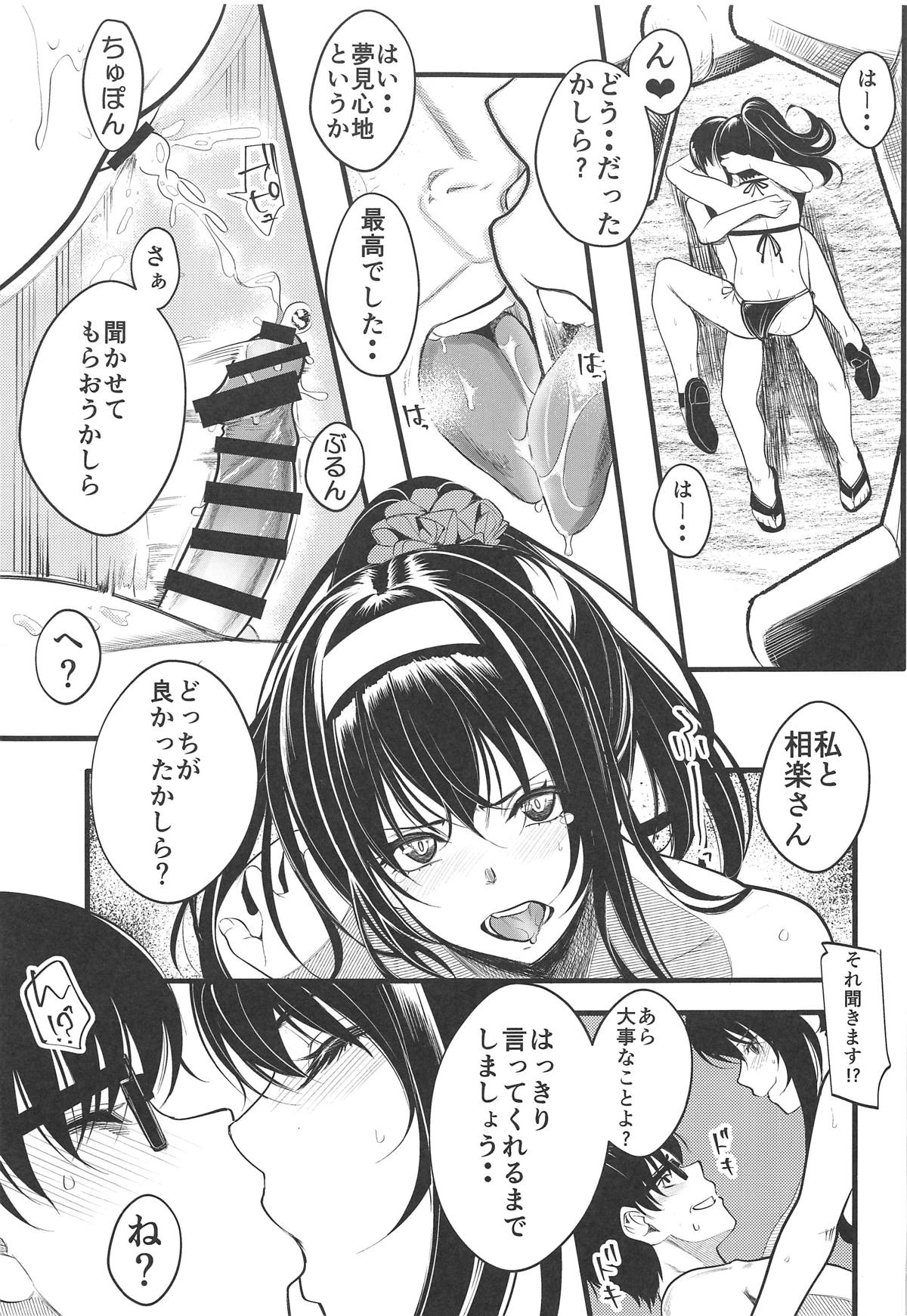 (C95) [町田チェリーボーイズ (クロサワ)] 冴えない男女の暮らしかた4 (冴えない彼女の育てかた)