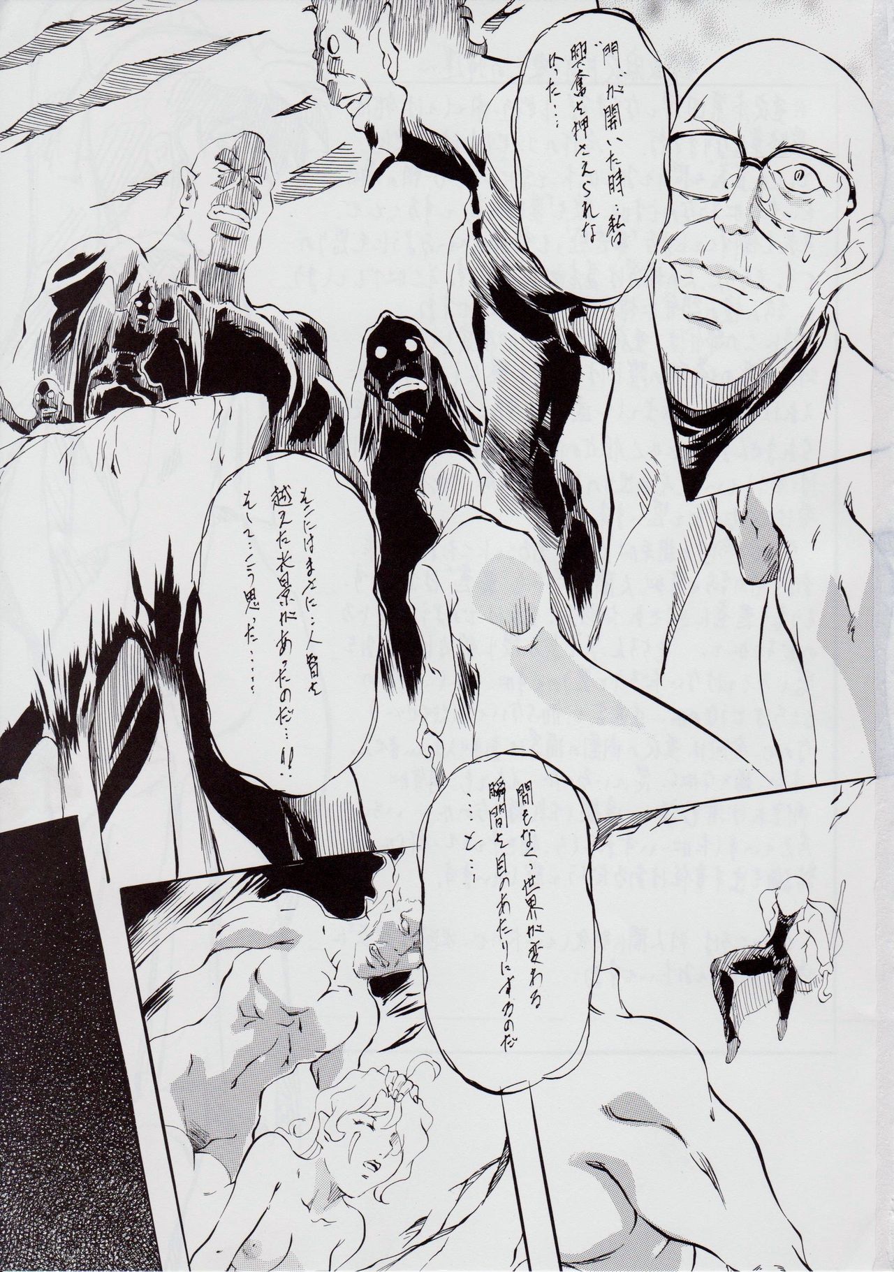 [武装女神 (神無月かんな)] 亜衣&麻衣 BK~魔王の帰還~ (淫獣聖戦)