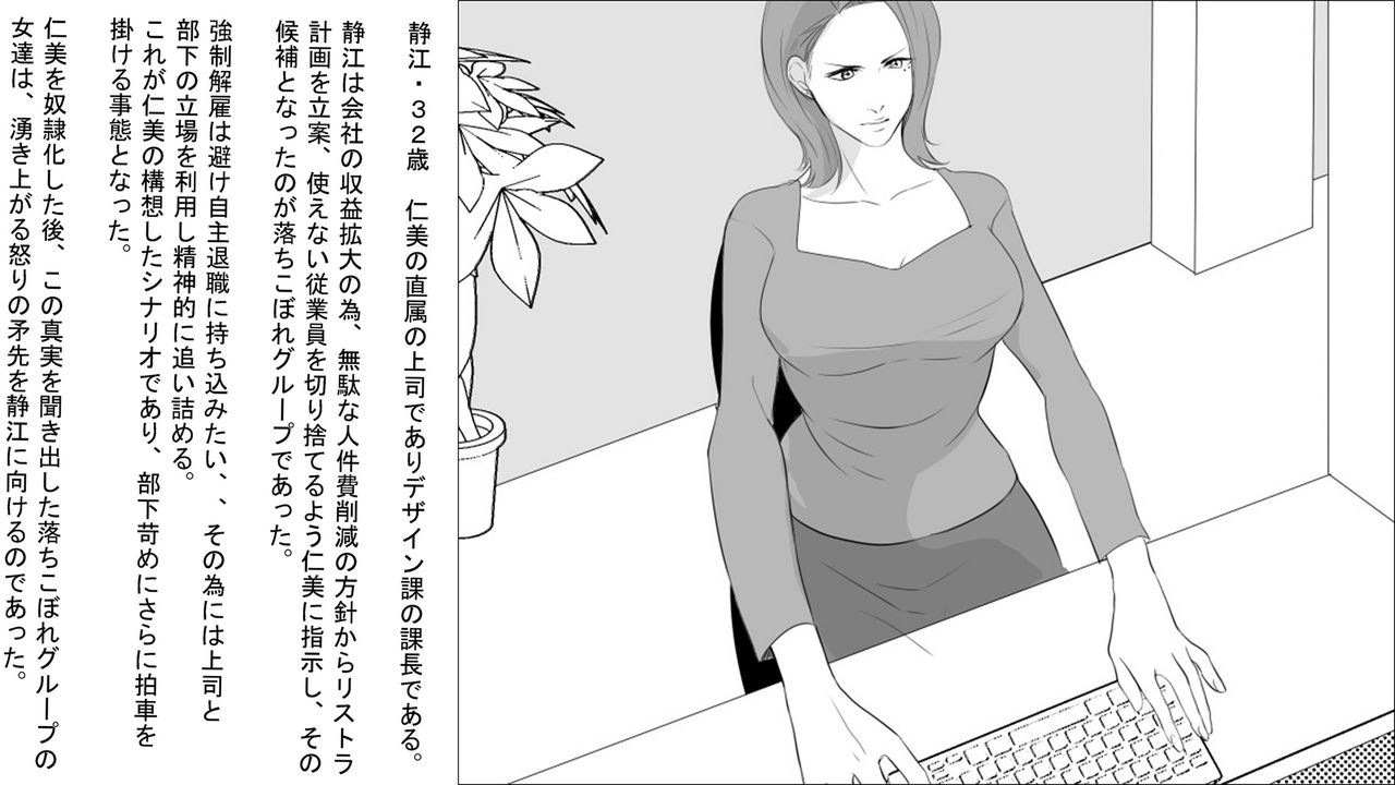 [女による女への陵辱] OL静江・地獄の復讐羞恥責め ～女上司は部下の浣腸奴隷 前篇～