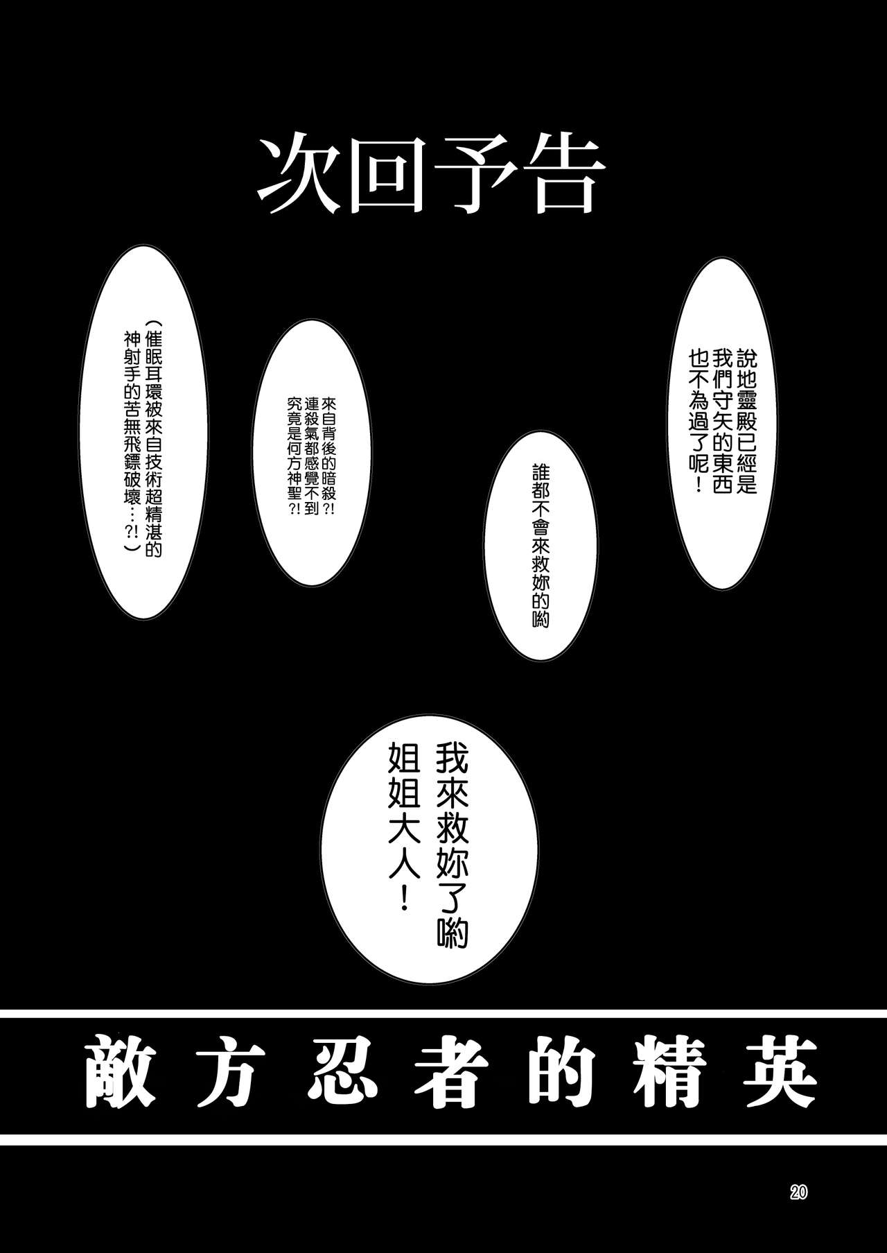 [肌色ルイボスティー (パンダィン)] 対魔忍サトリ3 (東方Project) [中国翻訳] [DL版]