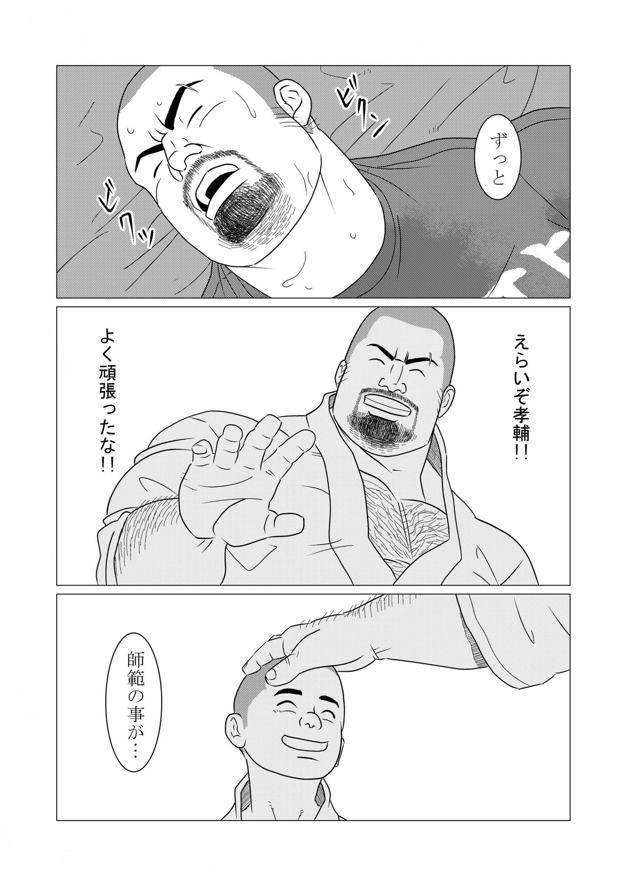 [くまおカフェ (くまお)] 憧憬 [DL版]