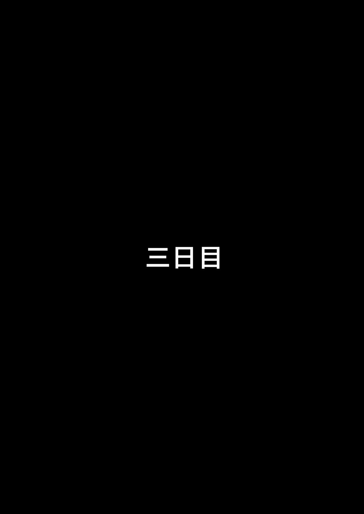 [BicyclE (BACH)] 夫の知らない妻の七日間case/aoi