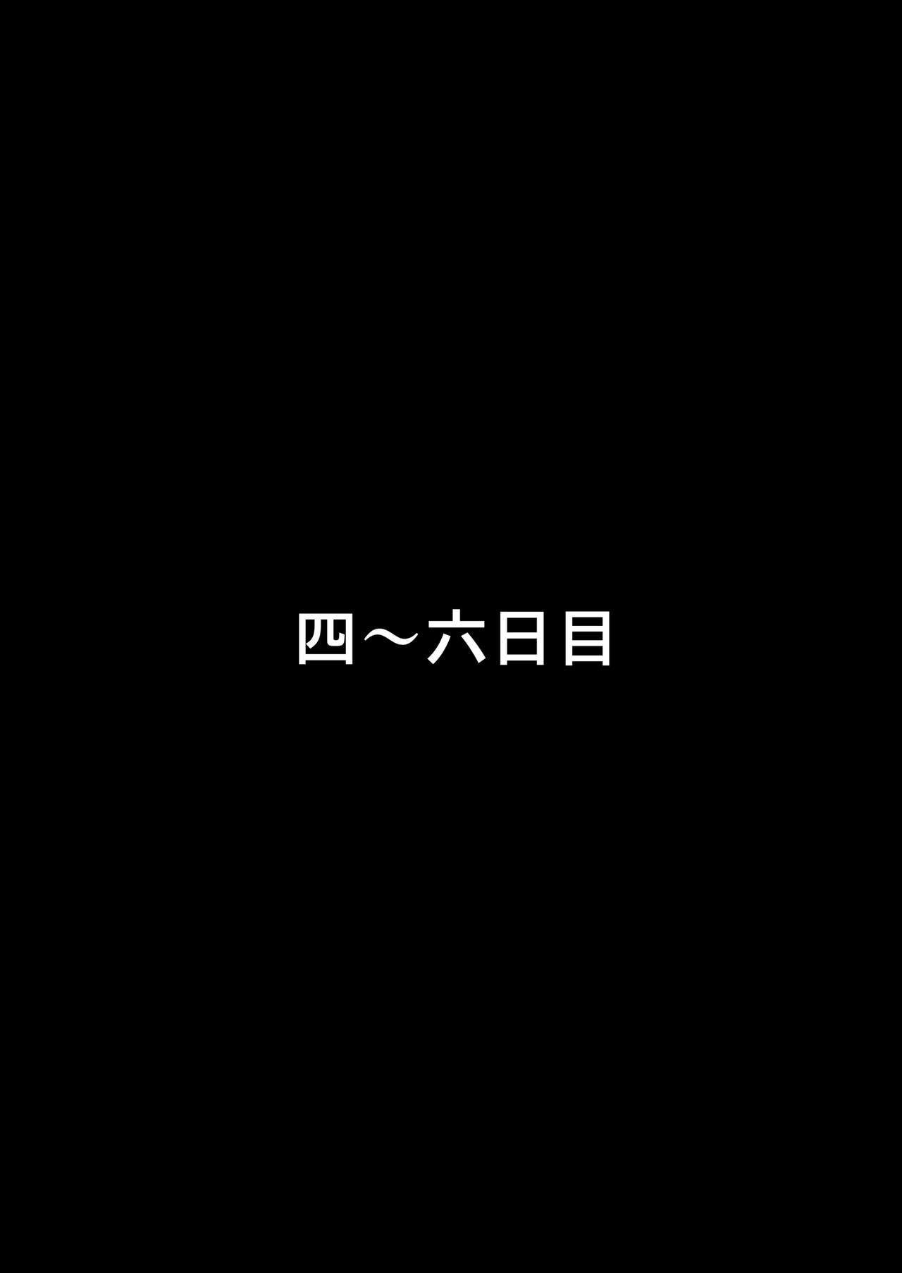 [BicyclE (BACH)] 夫の知らない妻の七日間case/aoi