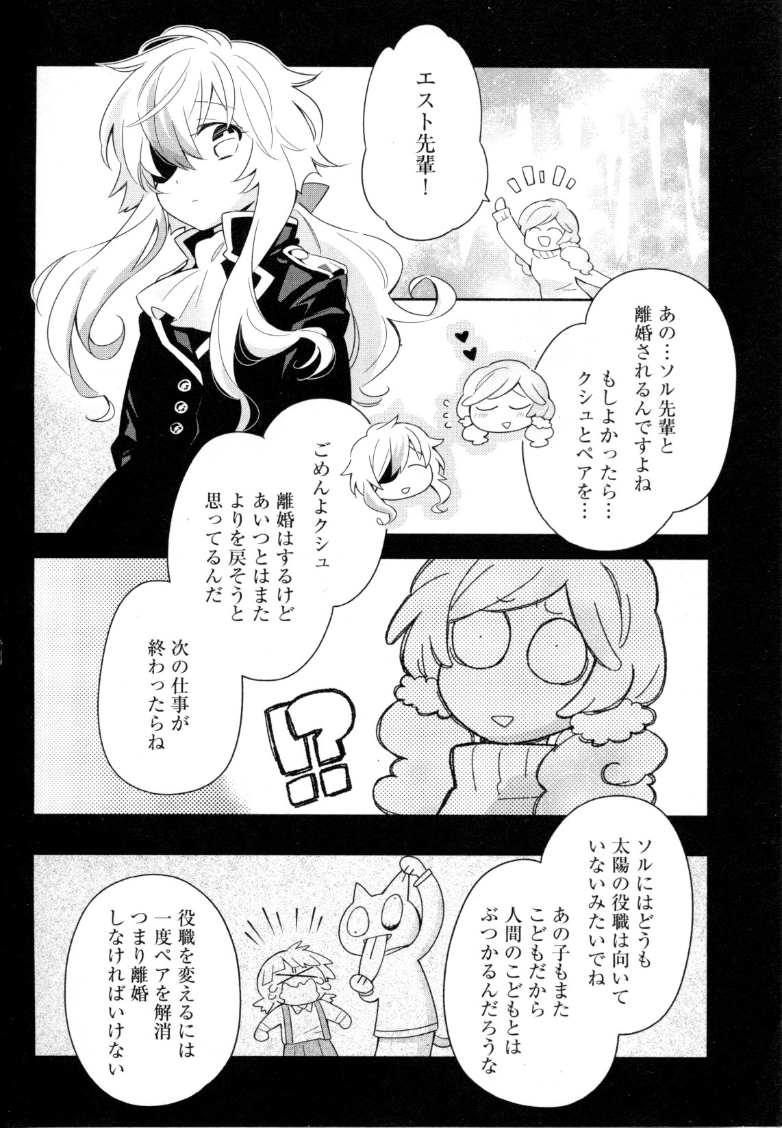 [アンソロジー] メバエ Vol.1 ビビッド百合5