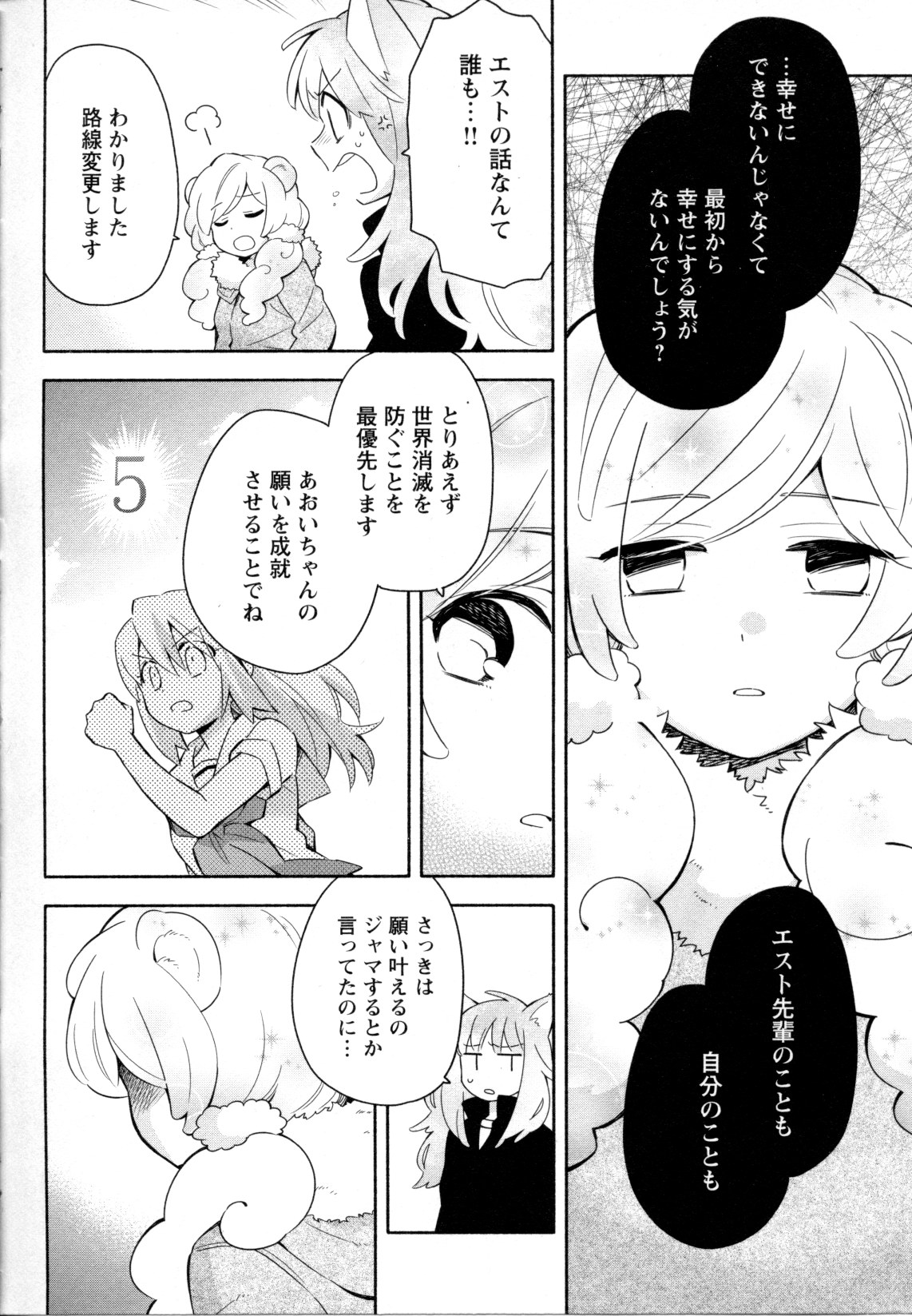 [アンソロジー] メバエ Vol.1 ビビッド百合5