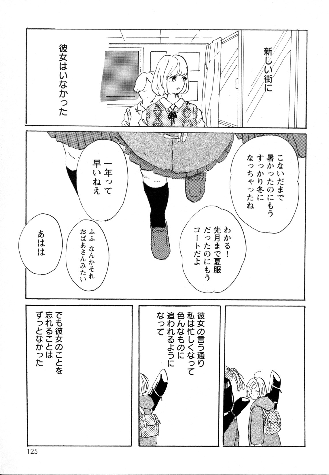 [アンソロジー] メバエ Vol.1 ビビッド百合5