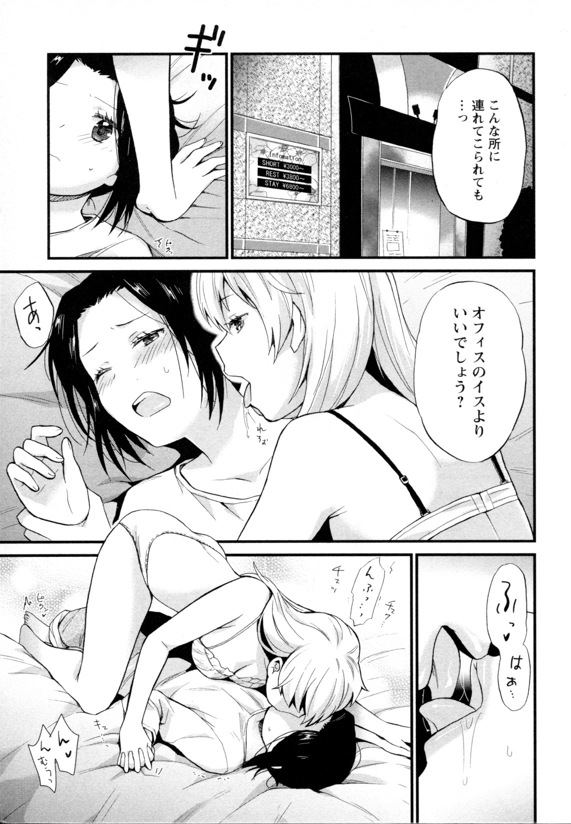 [アンソロジー] メバエ Vol.1 ビビッド百合5