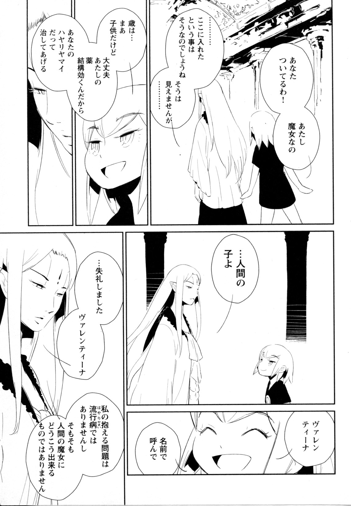 [アンソロジー] メバエ Vol.1 ビビッド百合5