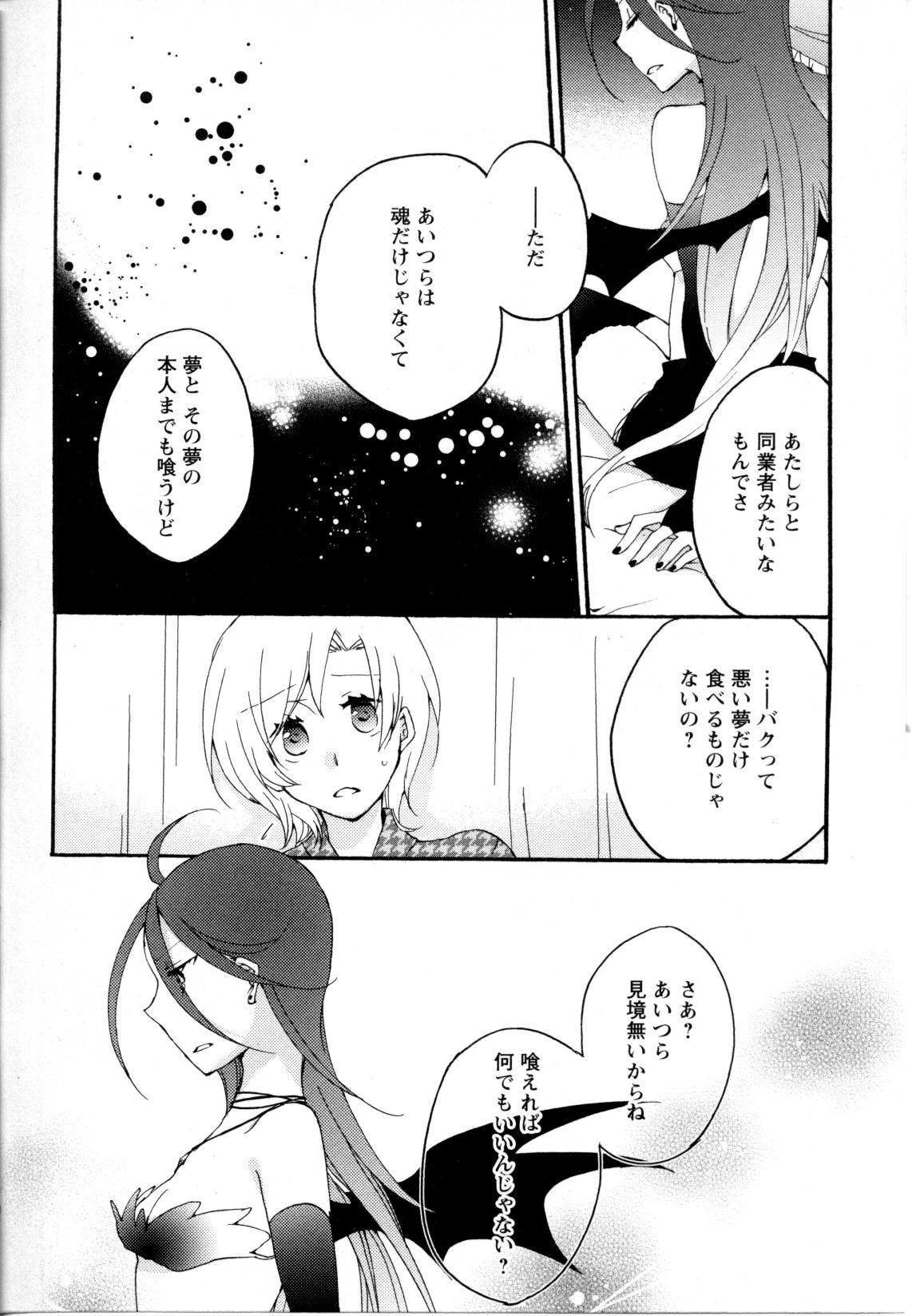 [アンソロジー] メバエ Vol.1 ビビッド百合5