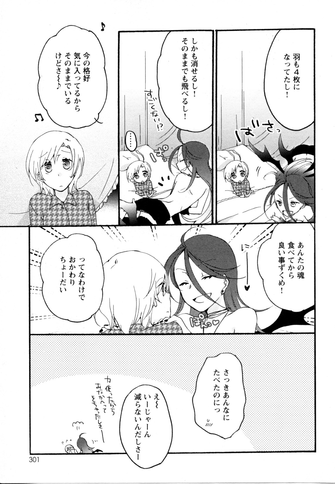 [アンソロジー] メバエ Vol.1 ビビッド百合5