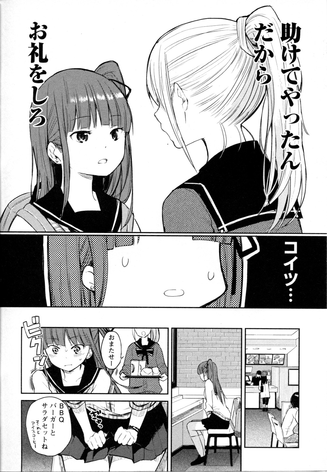 [アンソロジー] メバエ Vol.1 ビビッド百合5