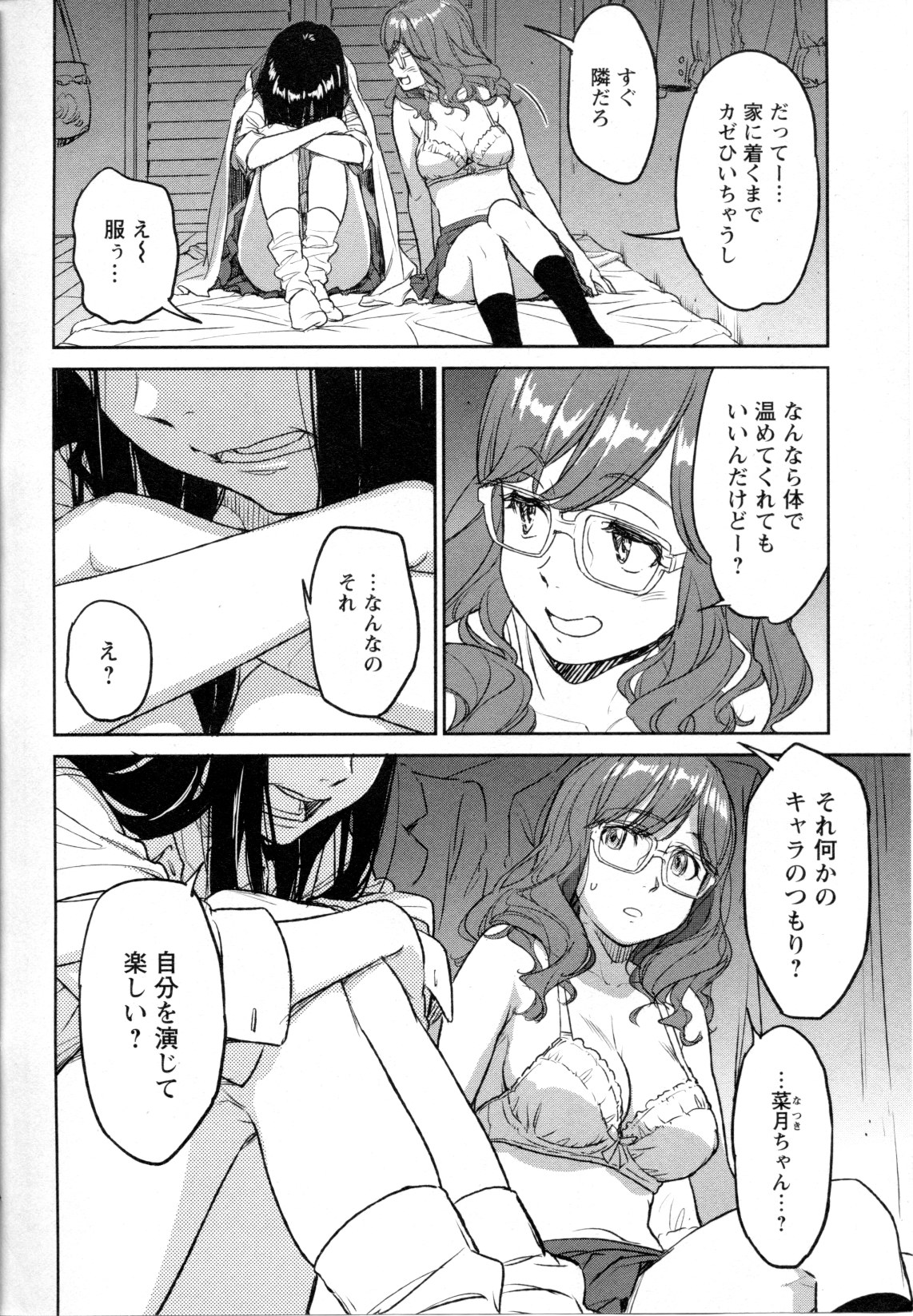 [アンソロジー] メバエ Vol.1 ビビッド百合5