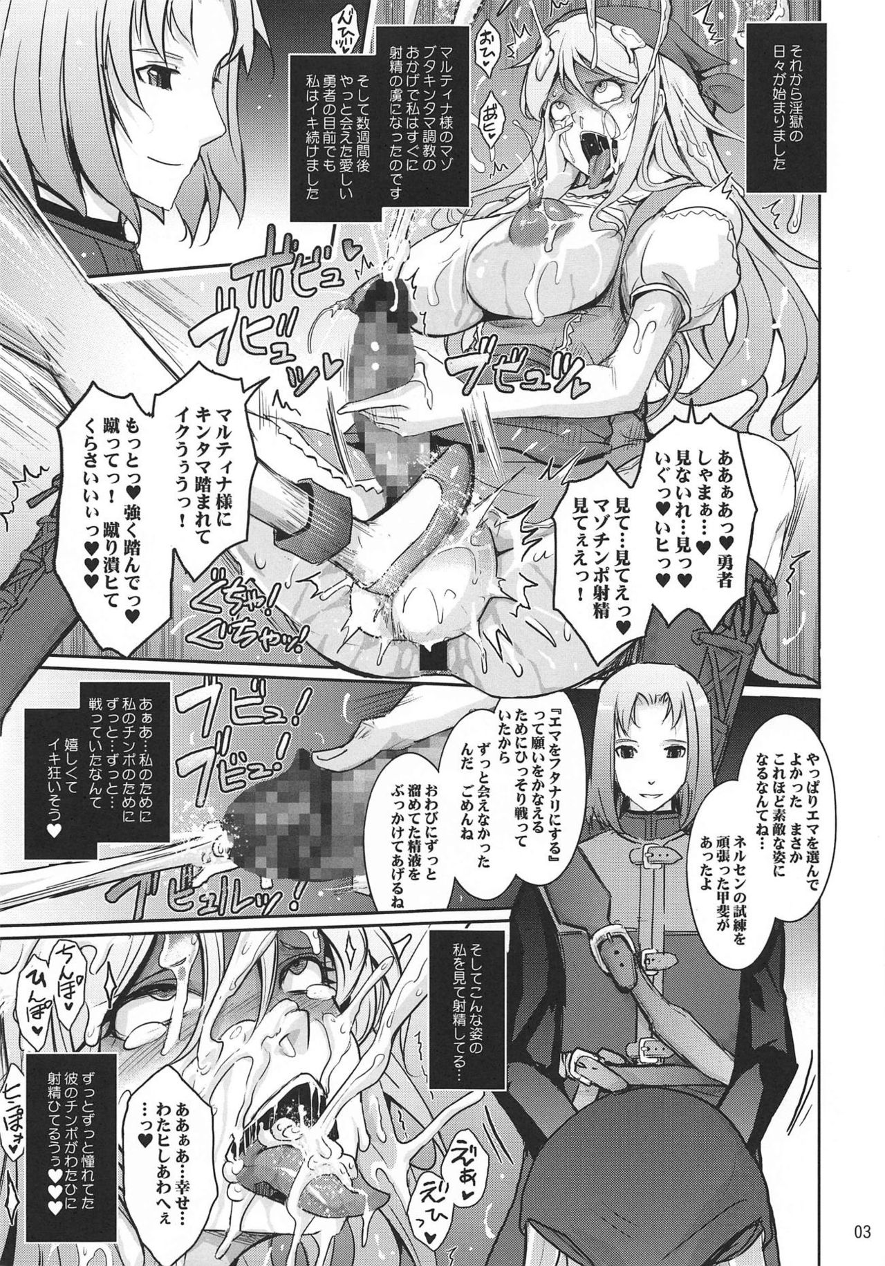 (C95) [我流痴帯 (TANA)] 健気な幼馴染エマさんがどちゃタマ堕ちする話 (ドラゴンクエストXI)