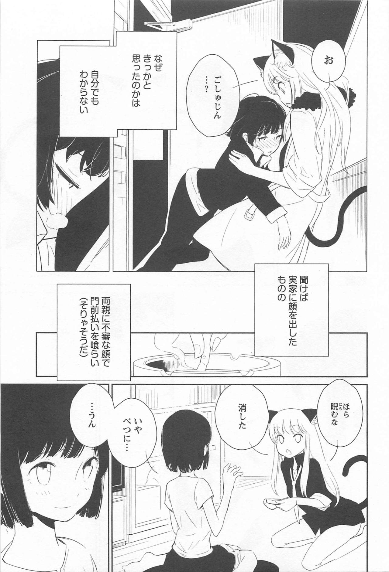 [アンソロジー] メバエ Vol.1 ビビッド百合