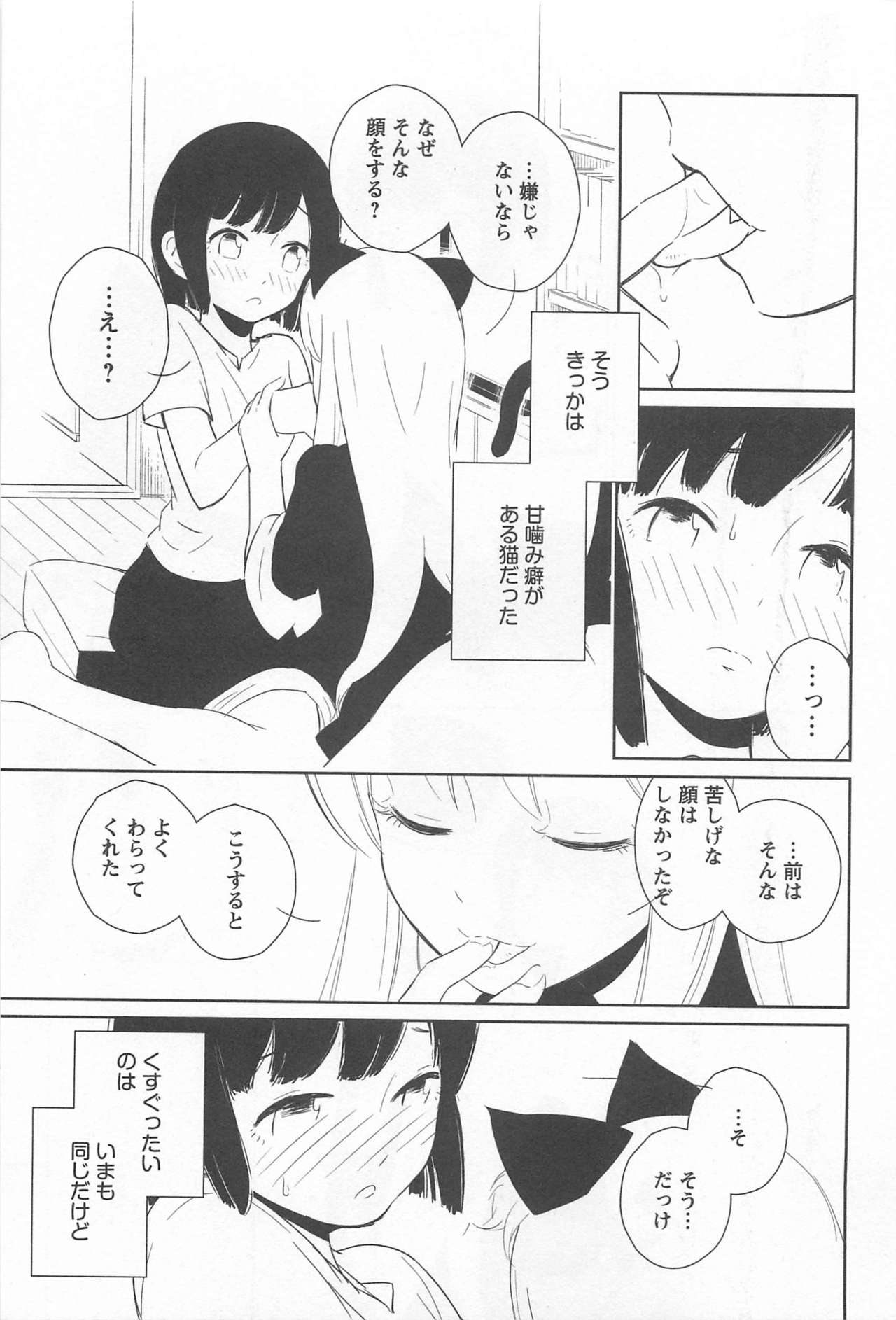 [アンソロジー] メバエ Vol.1 ビビッド百合