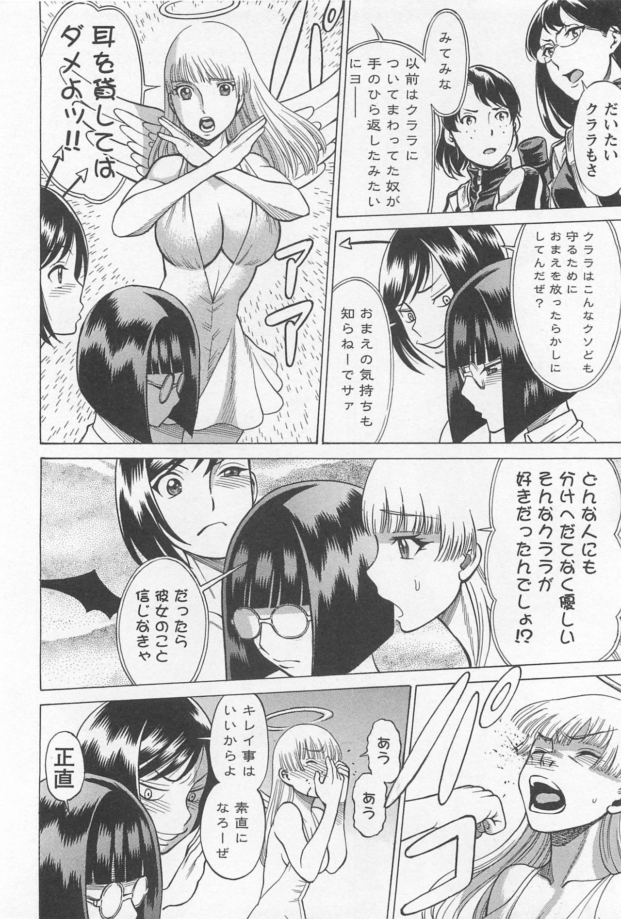 [アンソロジー] メバエ Vol.1 ビビッド百合