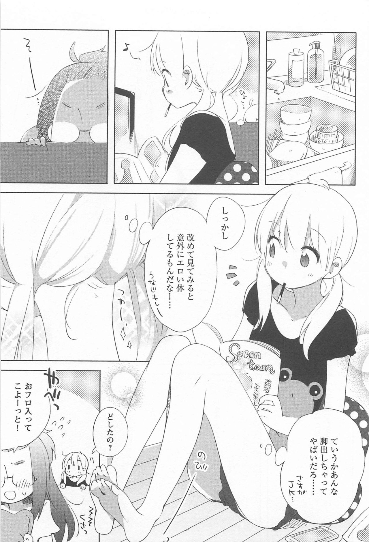 [アンソロジー] メバエ Vol.1 ビビッド百合