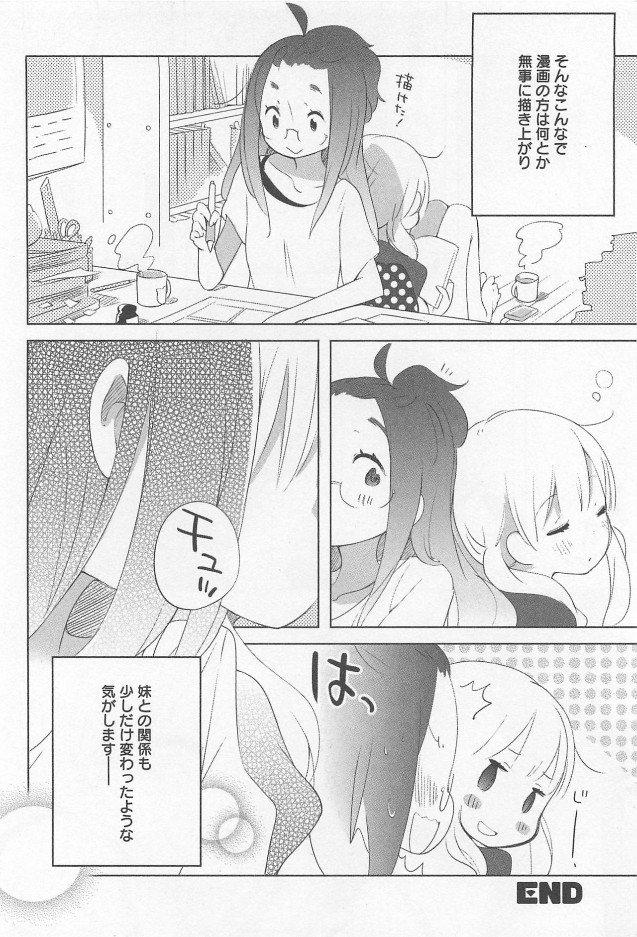 [アンソロジー] メバエ Vol.1 ビビッド百合