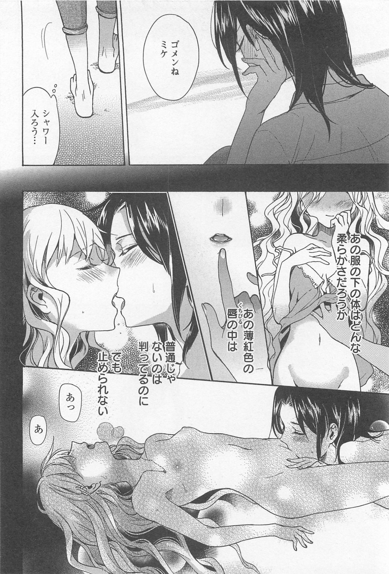 [アンソロジー] メバエ Vol.1 ビビッド百合