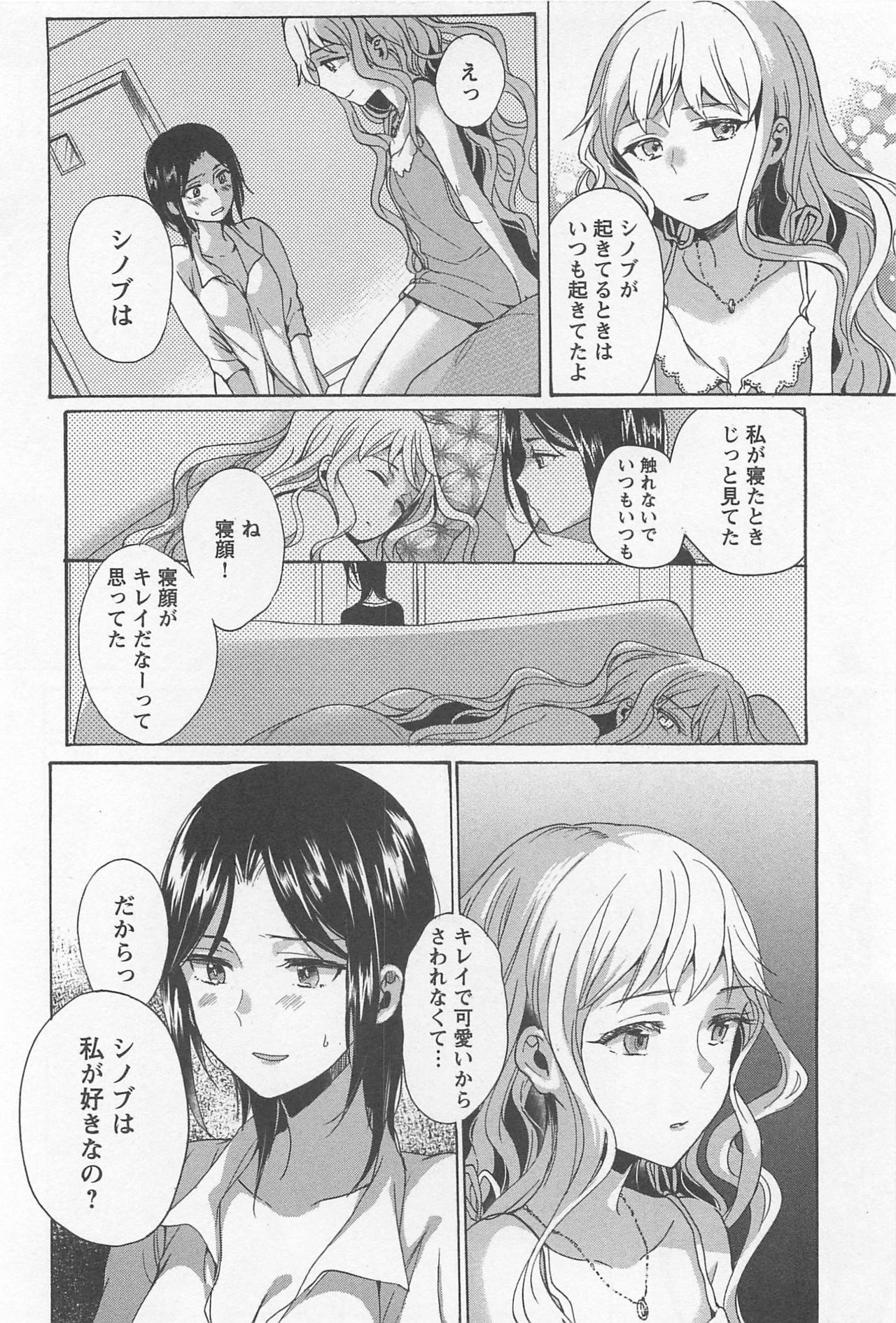 [アンソロジー] メバエ Vol.1 ビビッド百合