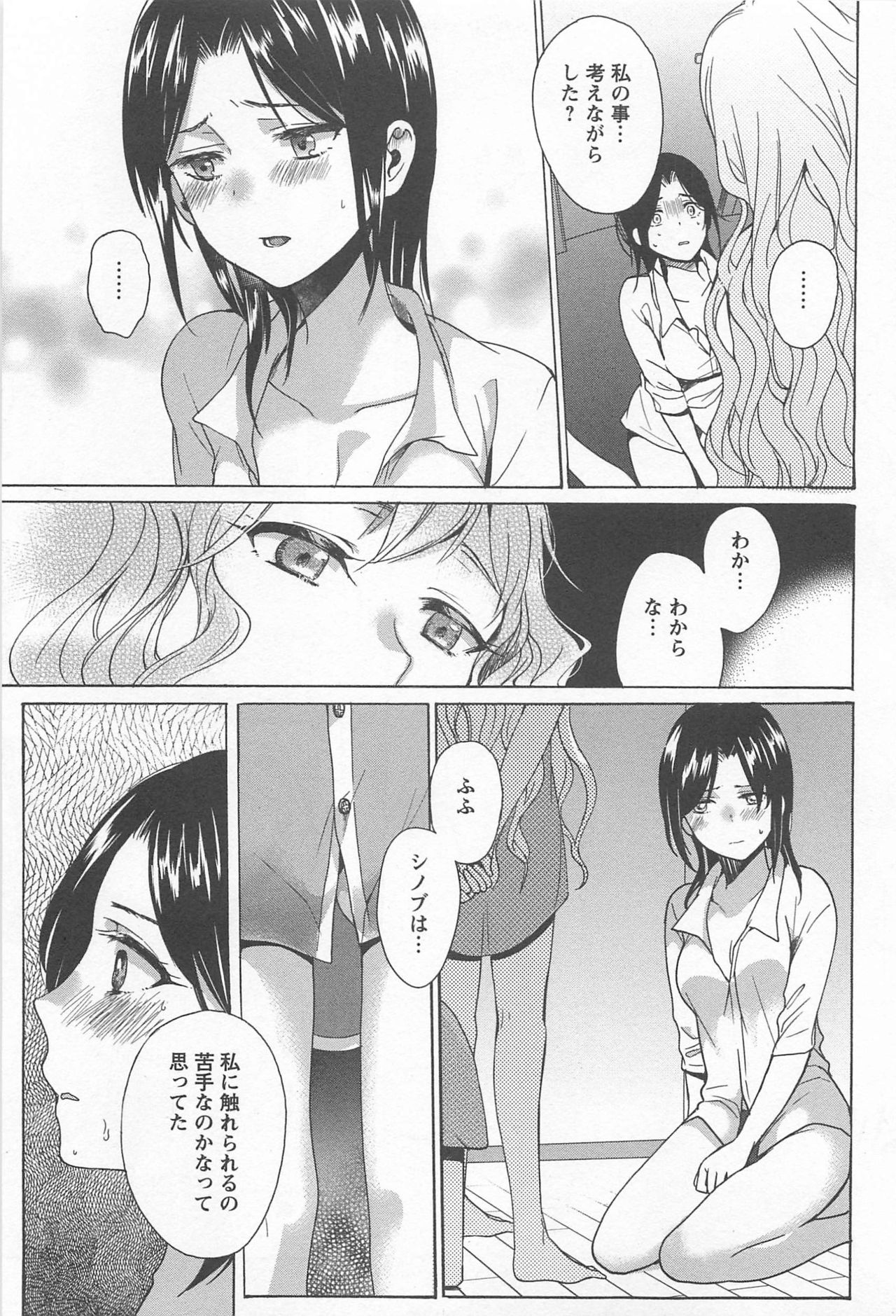 [アンソロジー] メバエ Vol.1 ビビッド百合