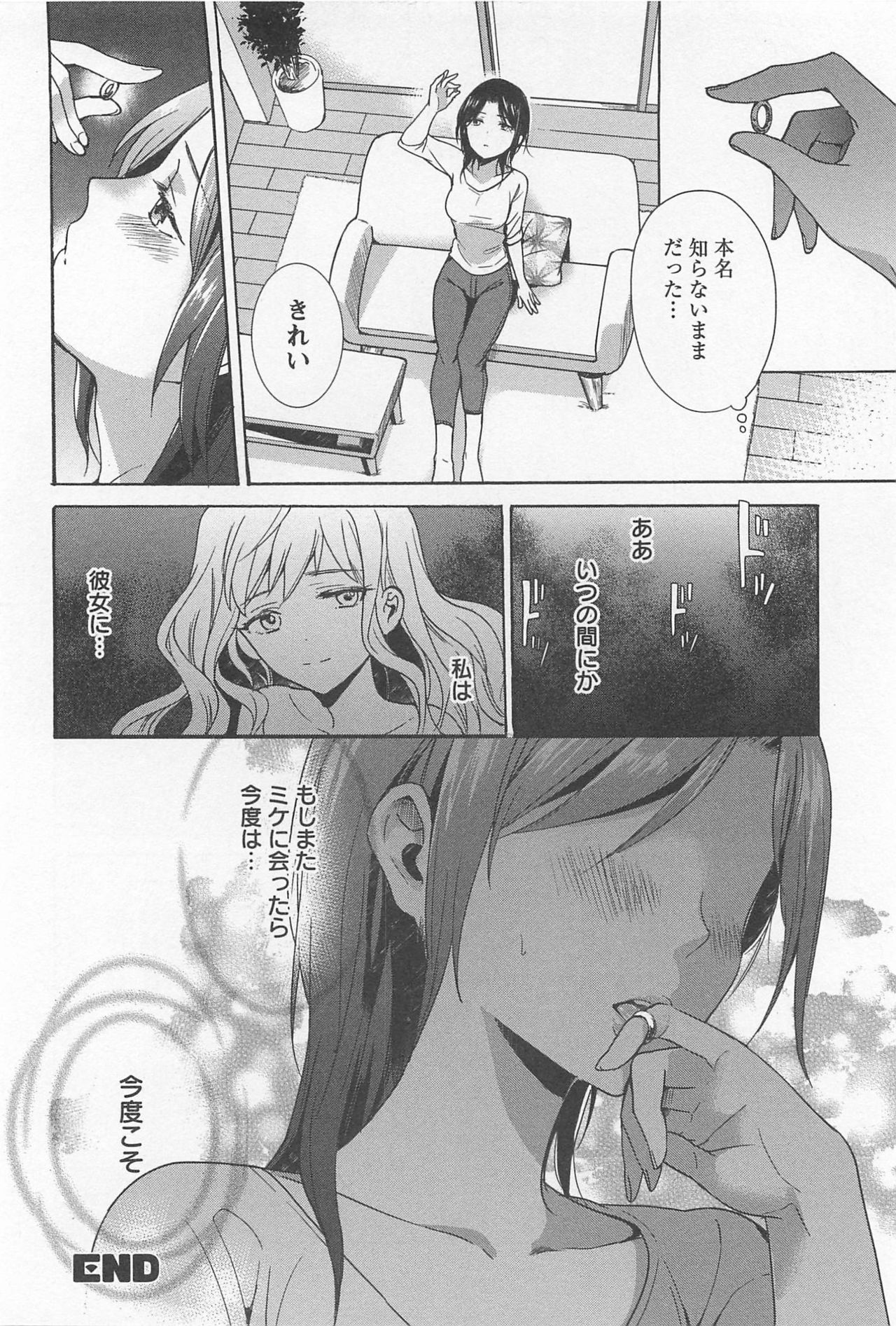 [アンソロジー] メバエ Vol.1 ビビッド百合