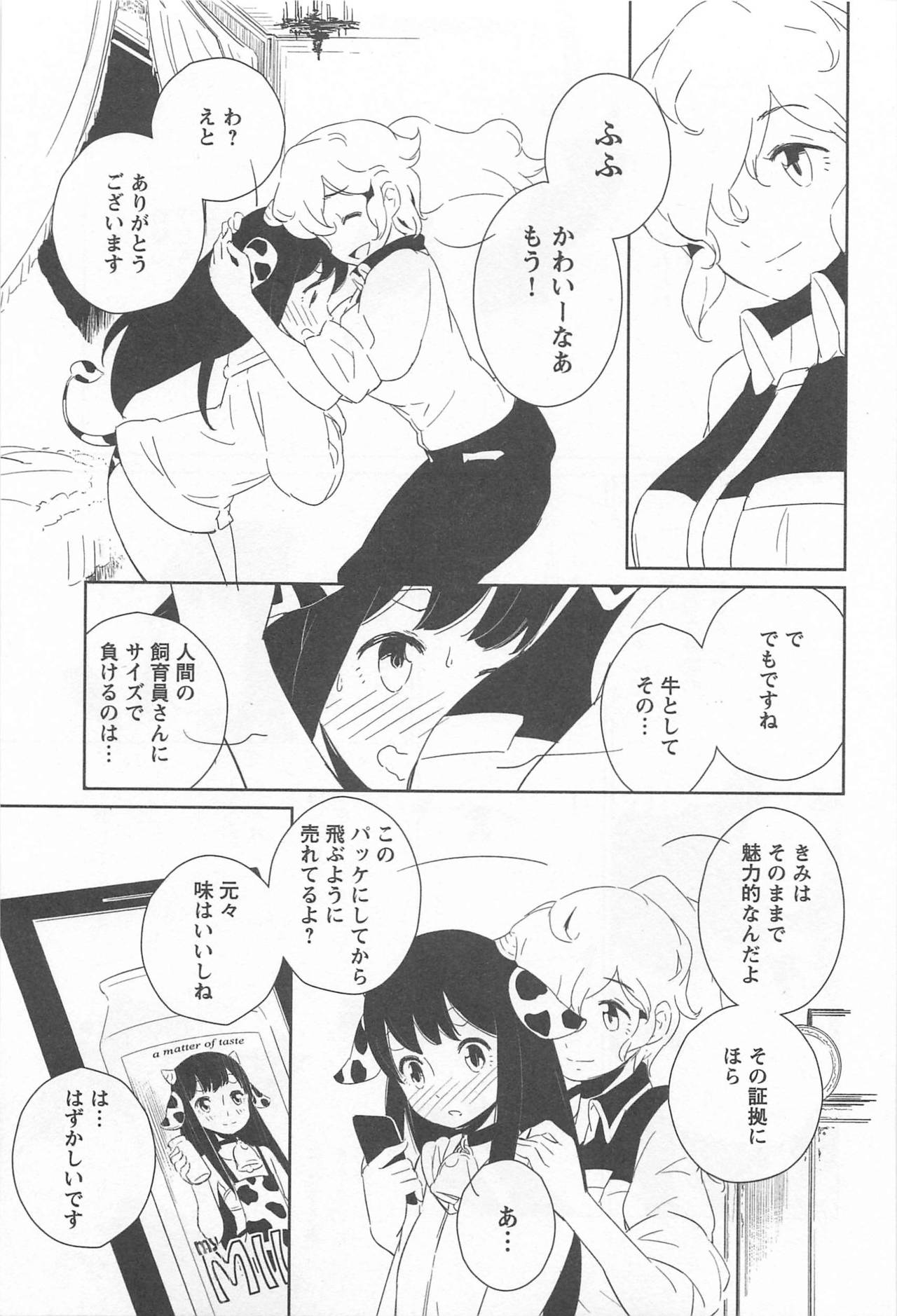 [アンソロジー] メバエ Vol.1 ビビッド百合