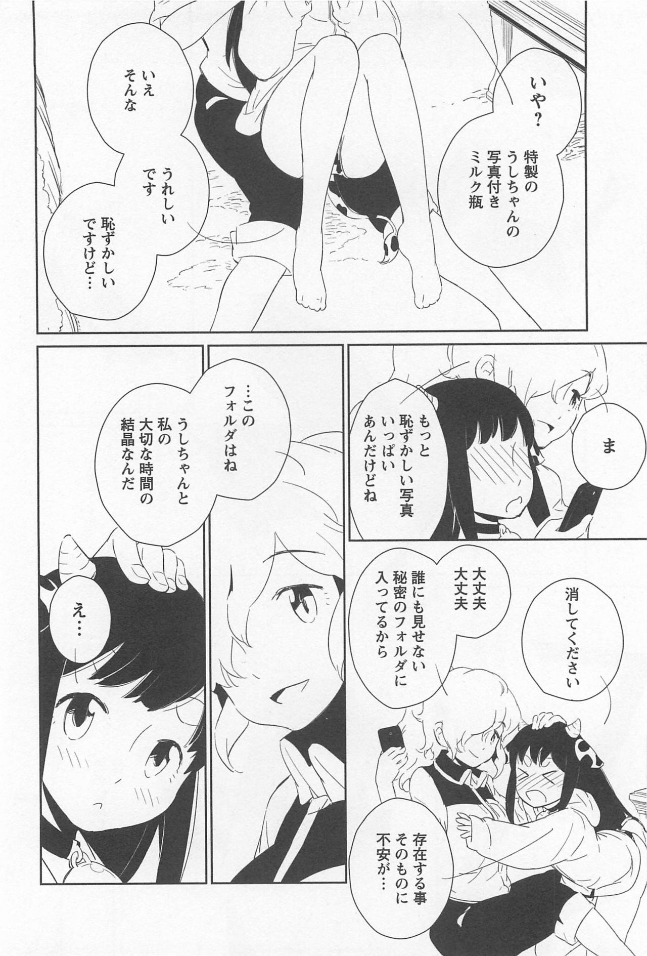 [アンソロジー] メバエ Vol.1 ビビッド百合